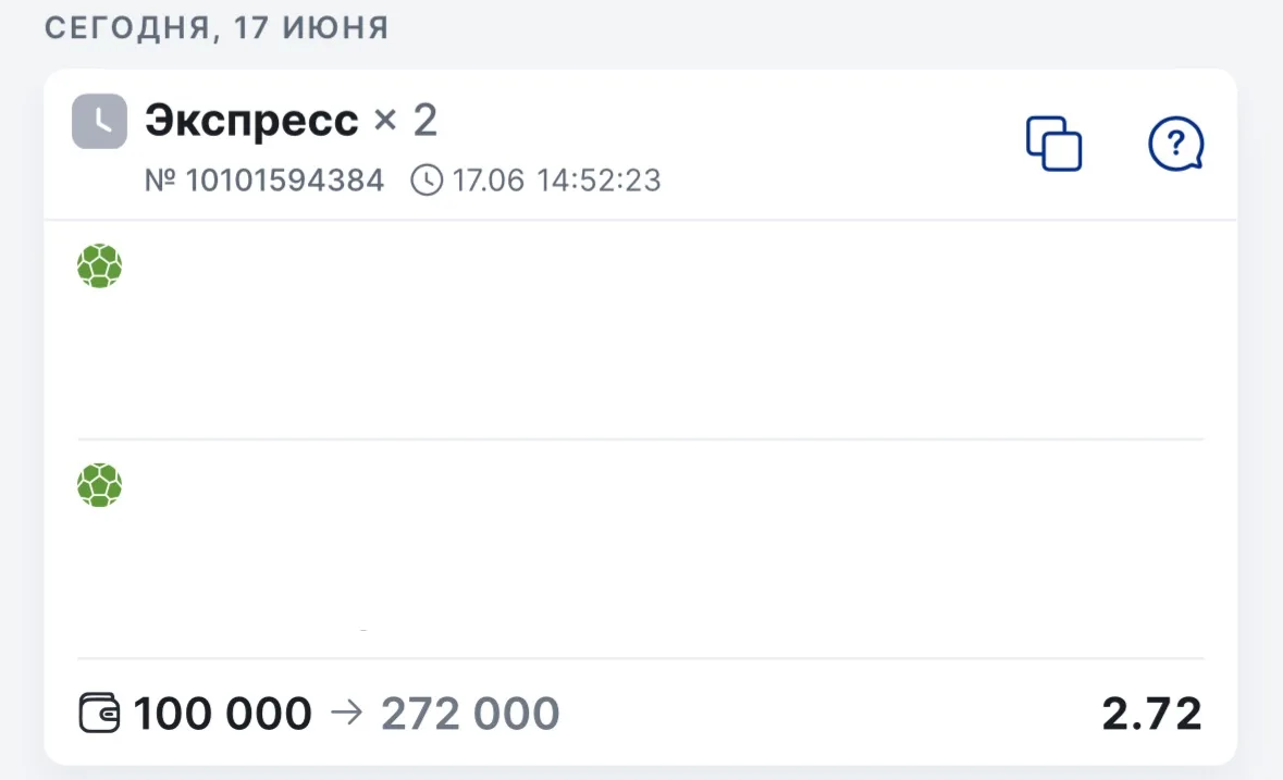 🎆ГОТОВ ЭКСПРЕСС 2.72 КФ!