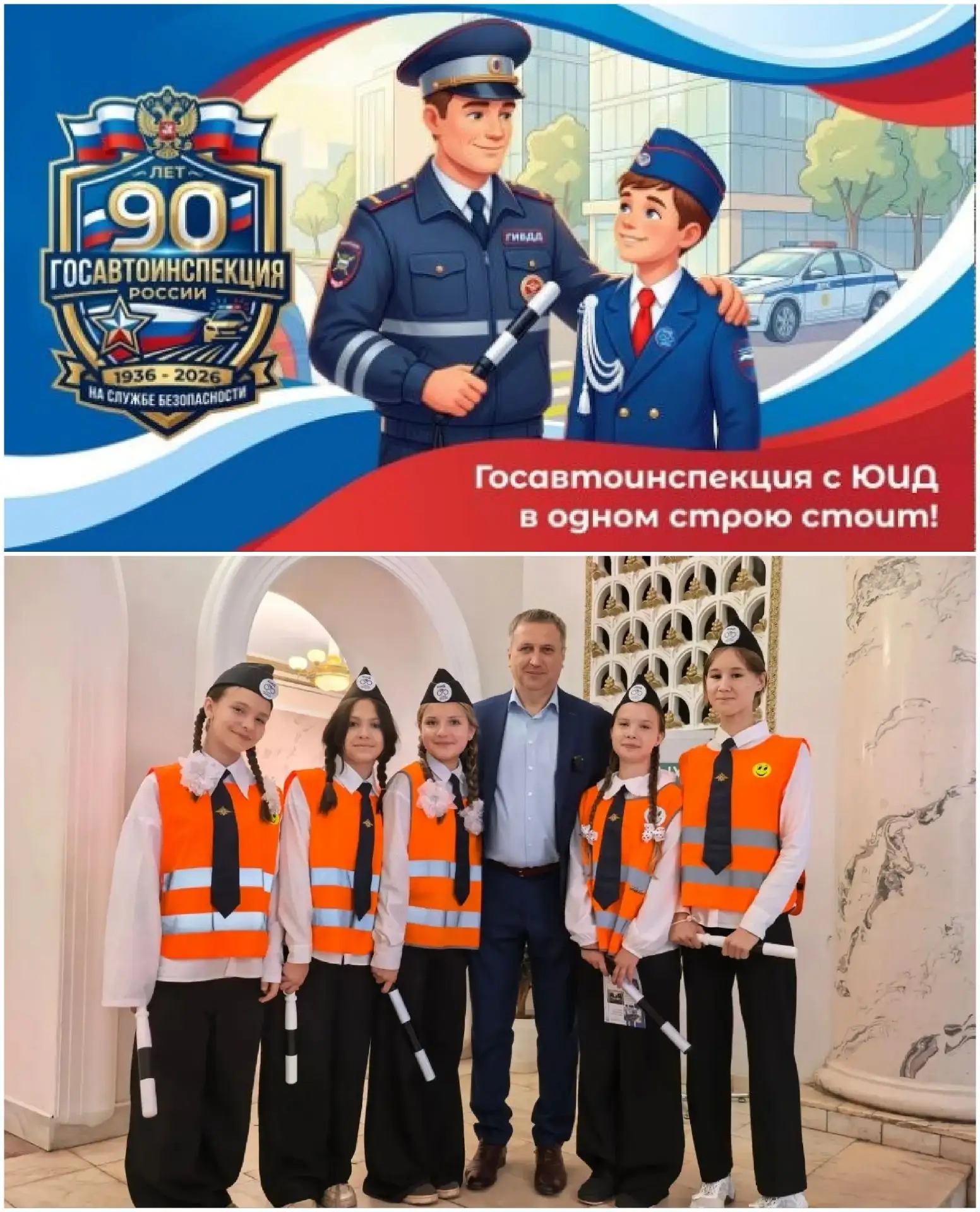 🚔 3 июля 2026 г. делегация отряда ЮИД школы N3: Жукова Вероника, Исраелевич Оливия, Николаева Алина