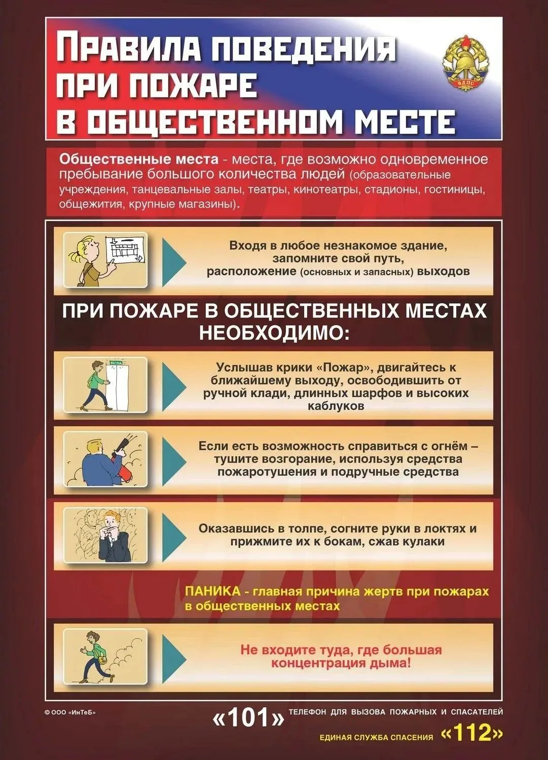 Должен знать и первоклассник.
