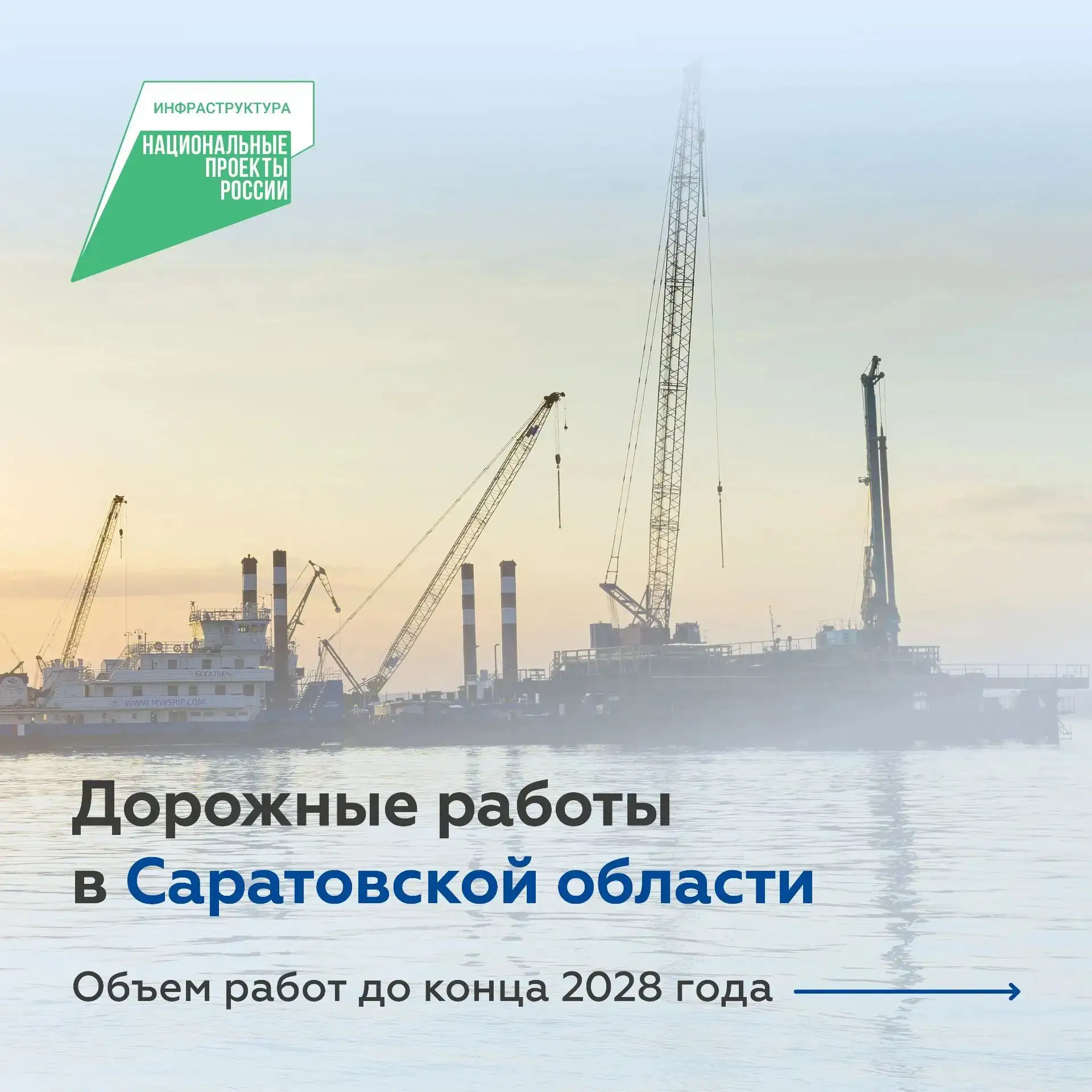 Сегодня отправимся в Нижнее Поволжье — в Саратовскую область 

Именно здесь, в Энгельсском районе, п