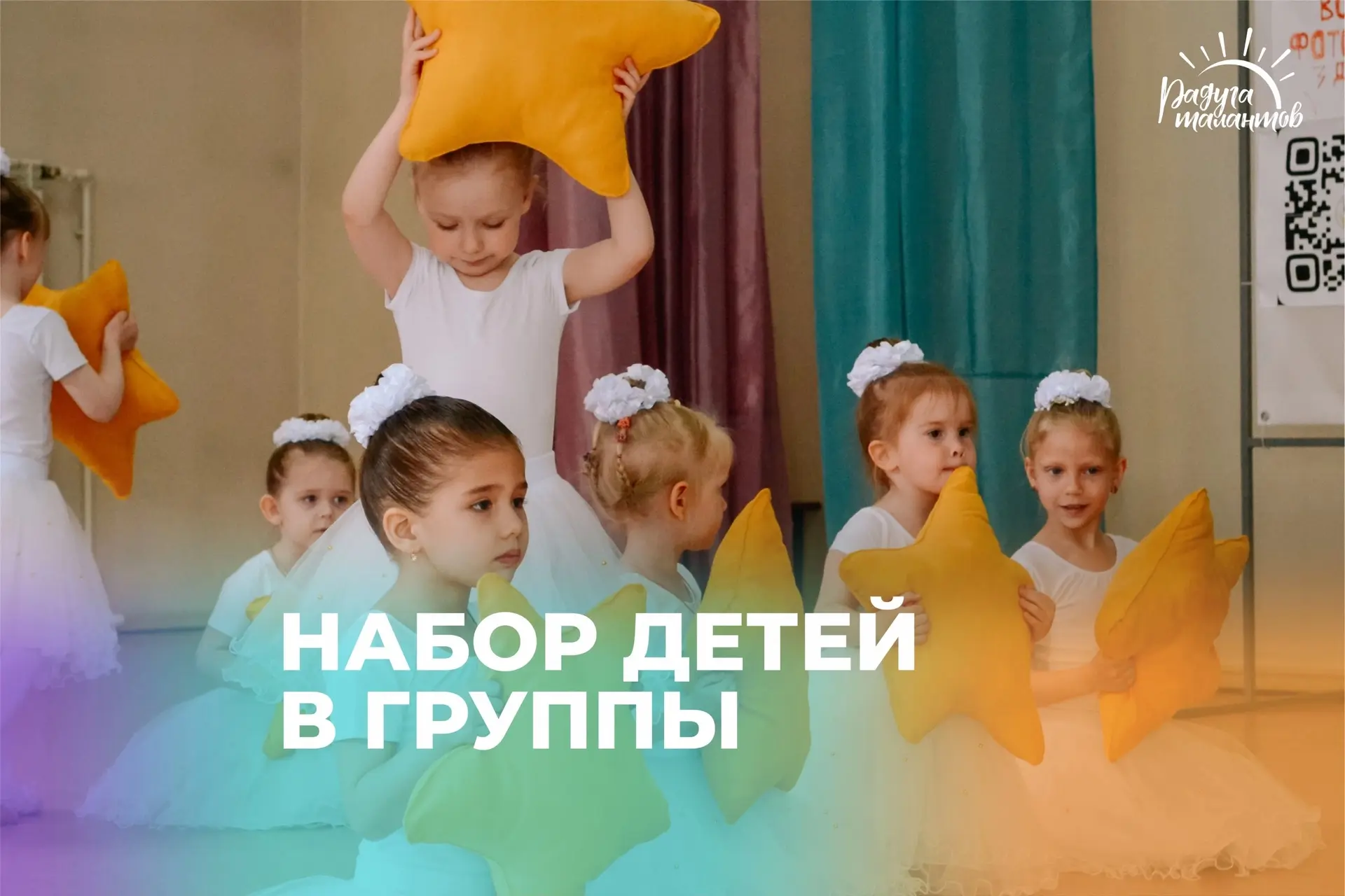 Приглашаем ваших детей на занятия по хореографии: