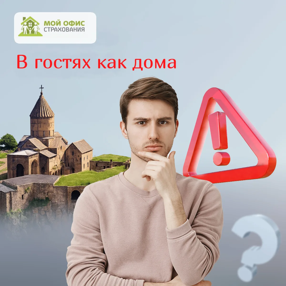 КАСКО в отпуск по цене ОСАГО 🚘🌴                                                                   