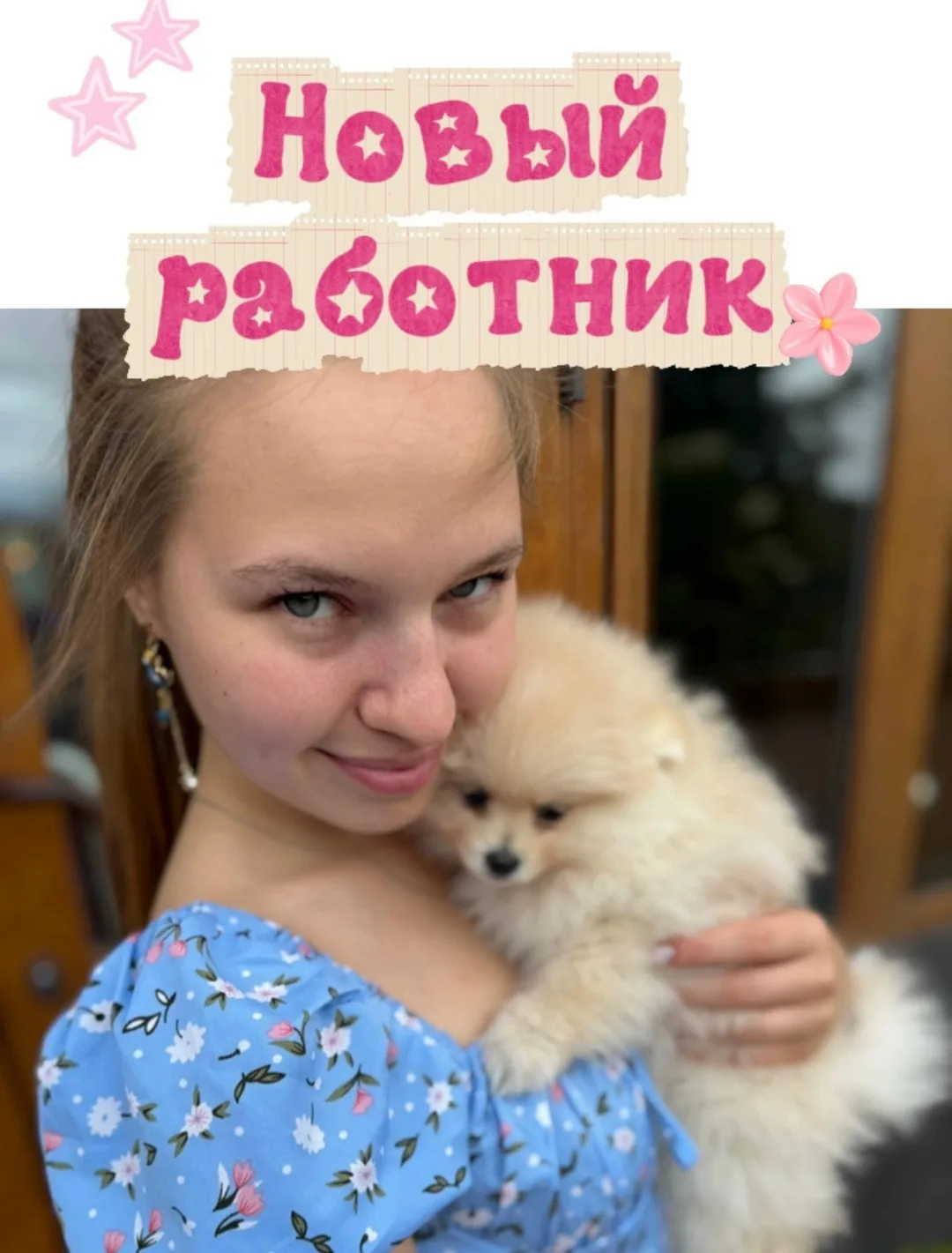 Он еще немного напуган, но думаем, что полностью скоро адаптируется 
Вроде выглядит очень мило, хами