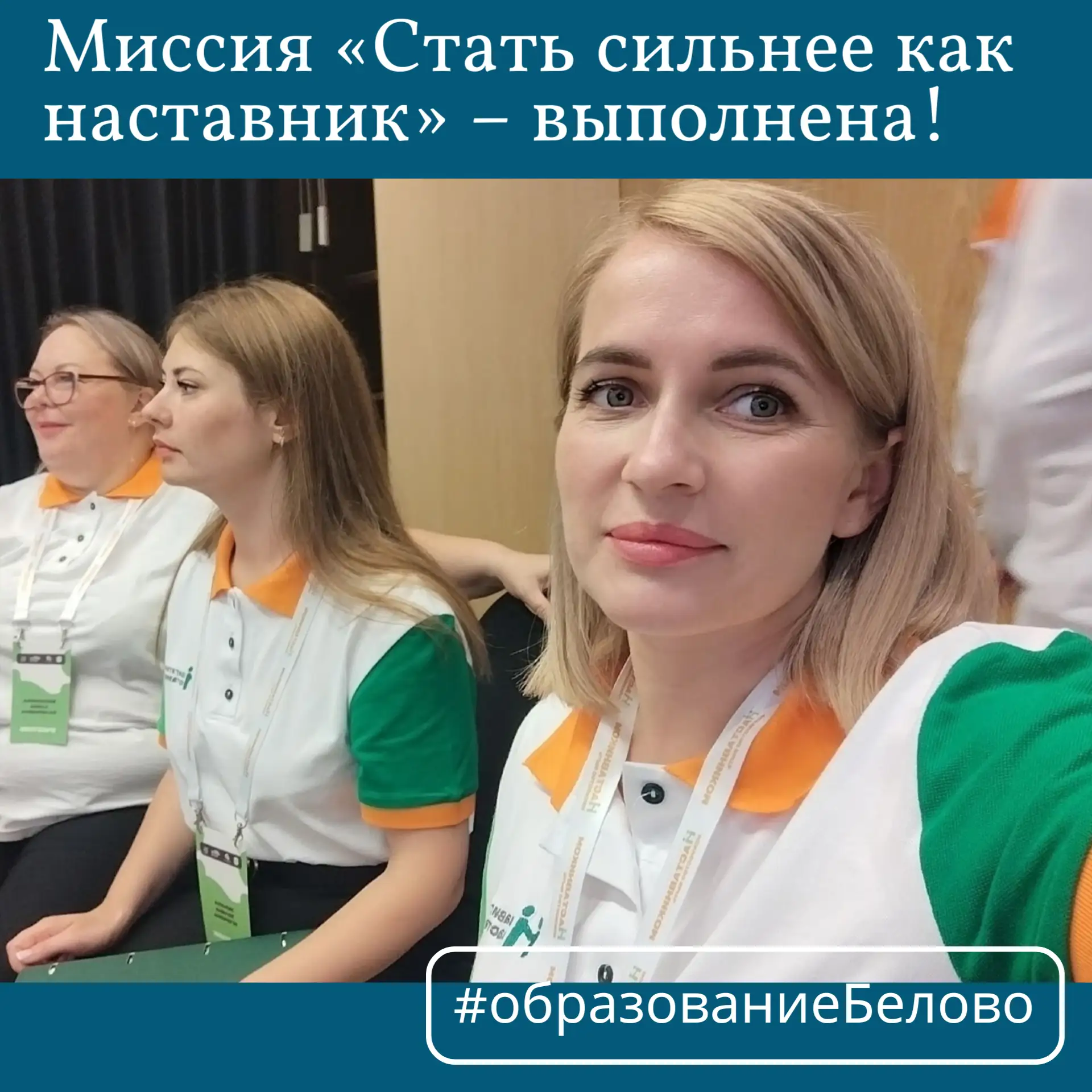 «Искусство быть наставником»: очный модуль программы «Навигатор‑наставник» завершён! 🔥...