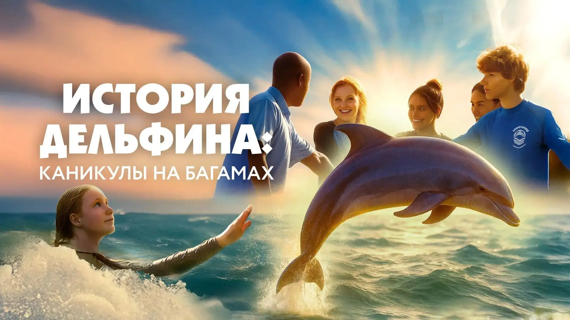 Уважаемые жители Морского сельсовета!

 17 июля в 21:00 пройдёт кино на траве мультфильма "История д