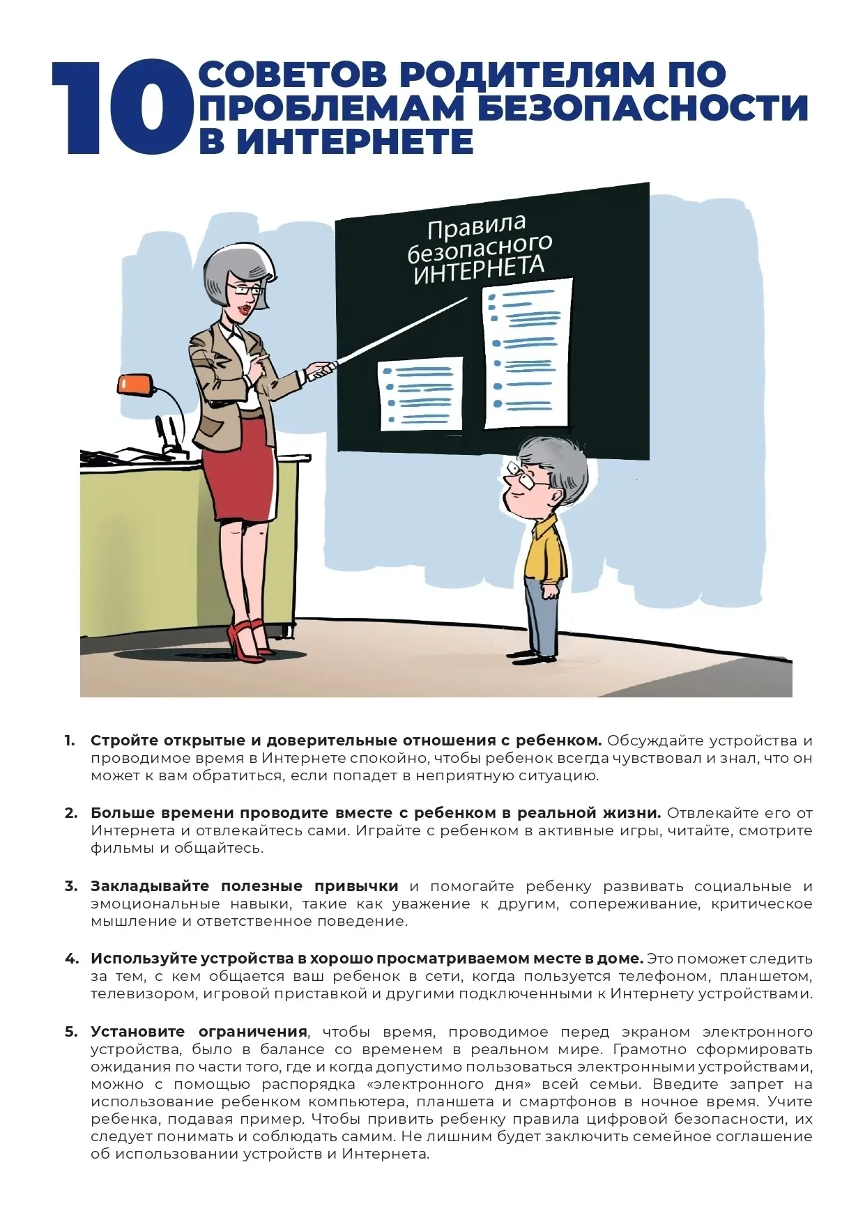 ✅ Делимся важными советами по безопасности в сети для детей от экспертов Лига безопасно...