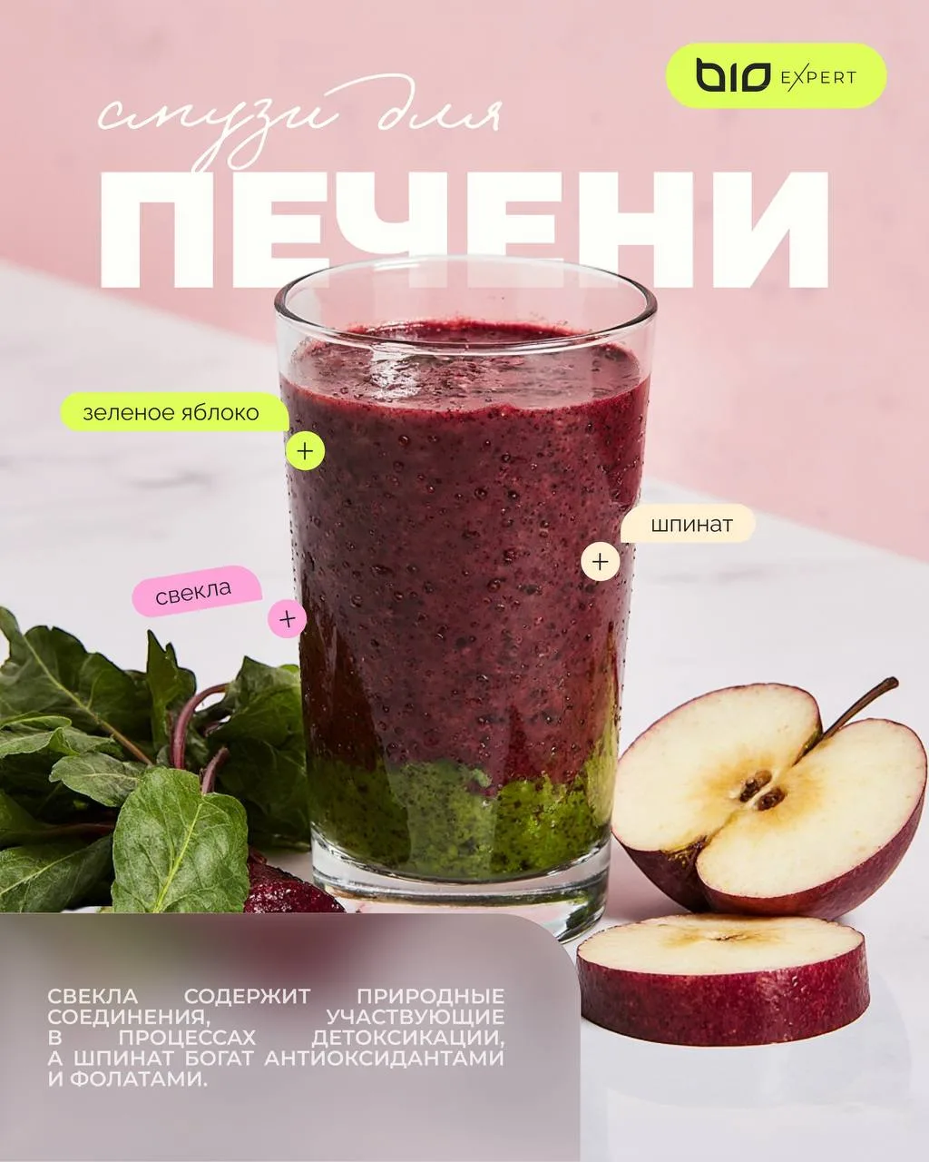 Смузи для поддержки организма 🌟

Рацион напрямую влияет на состояние кожи, уровень энергии, работу 