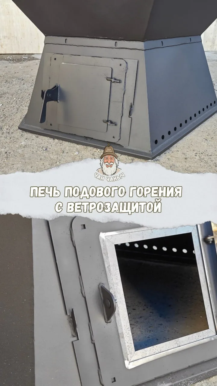Какой тип печи выбрать для банного чана — и в чём между ними реальная разница ♨️

В «Чан Чаныч» мы и