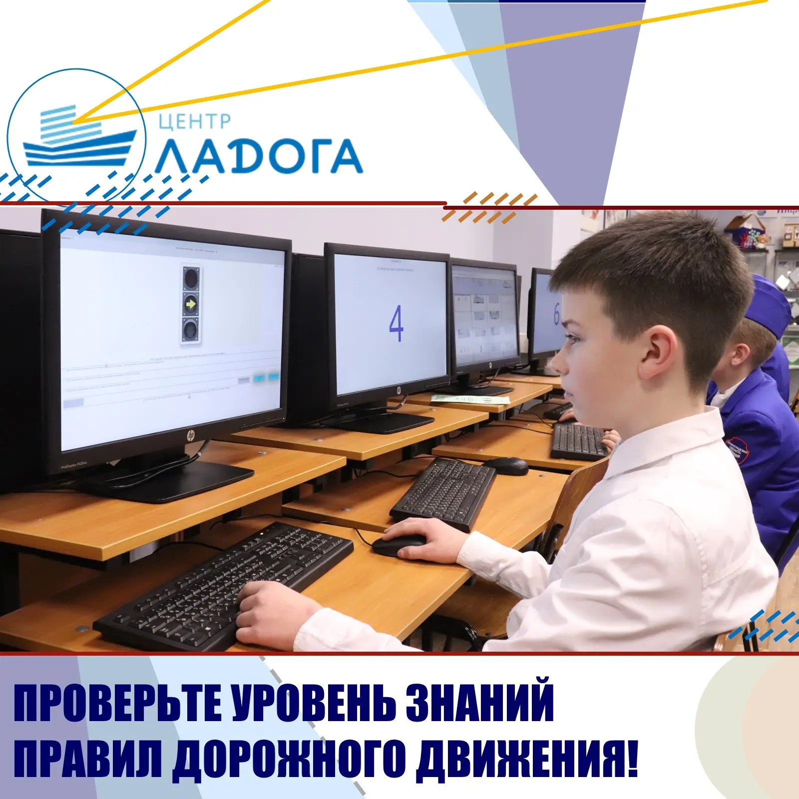 Комитет общего и профессионального образования Ленинградской области, ГБУ ДО «Центр «Ла...