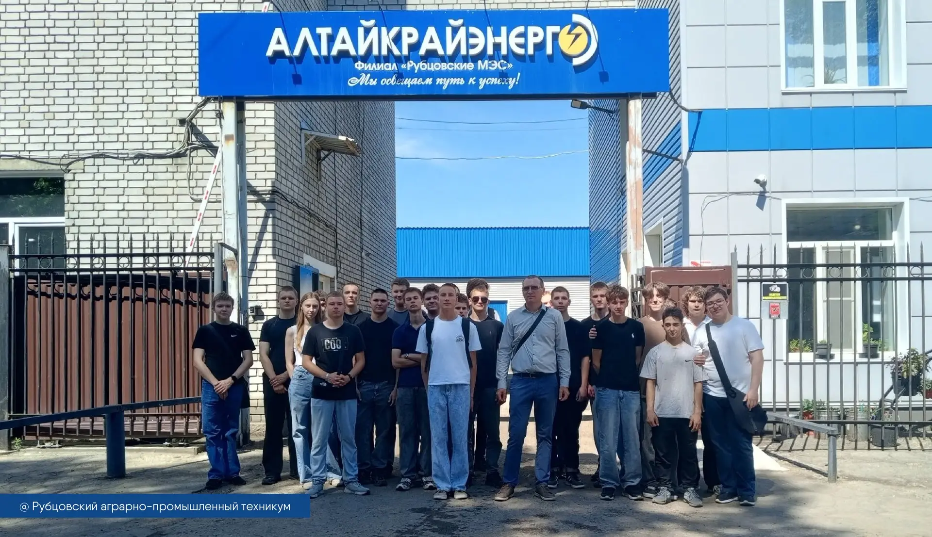 Энергия знаний: студенты ЭТС-24 на практике познакомились с работой энергетиков

Студенты группы ЭТС