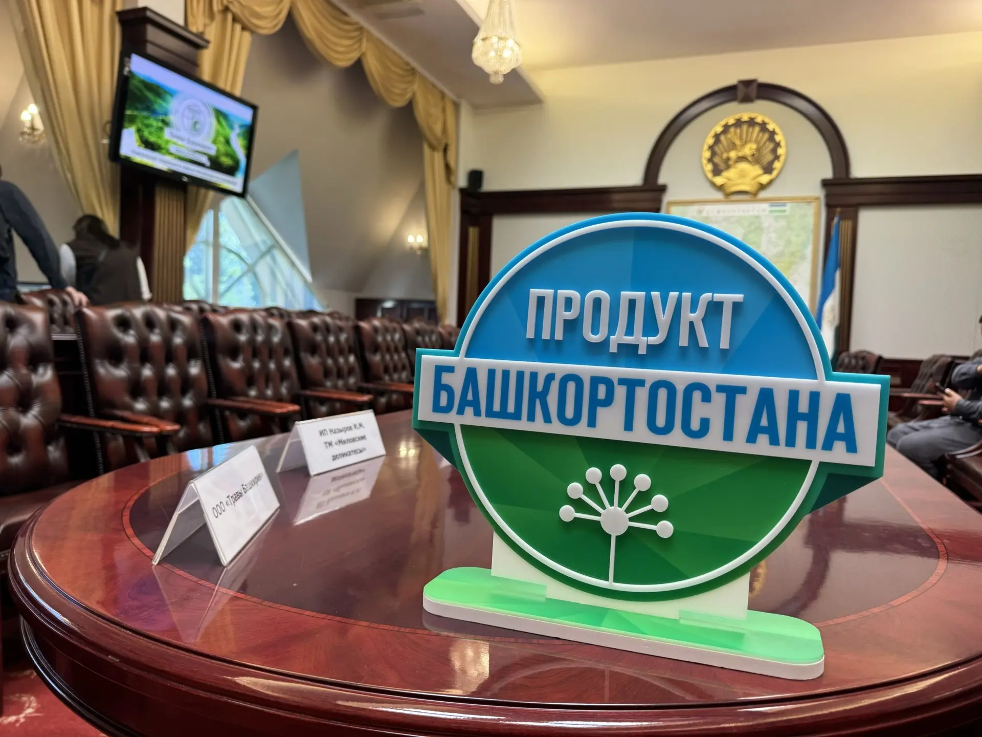 От региона к федеральному рынку: АО «Башспирт» представило продукцию в Москве

23 июня АО «Башспирт»