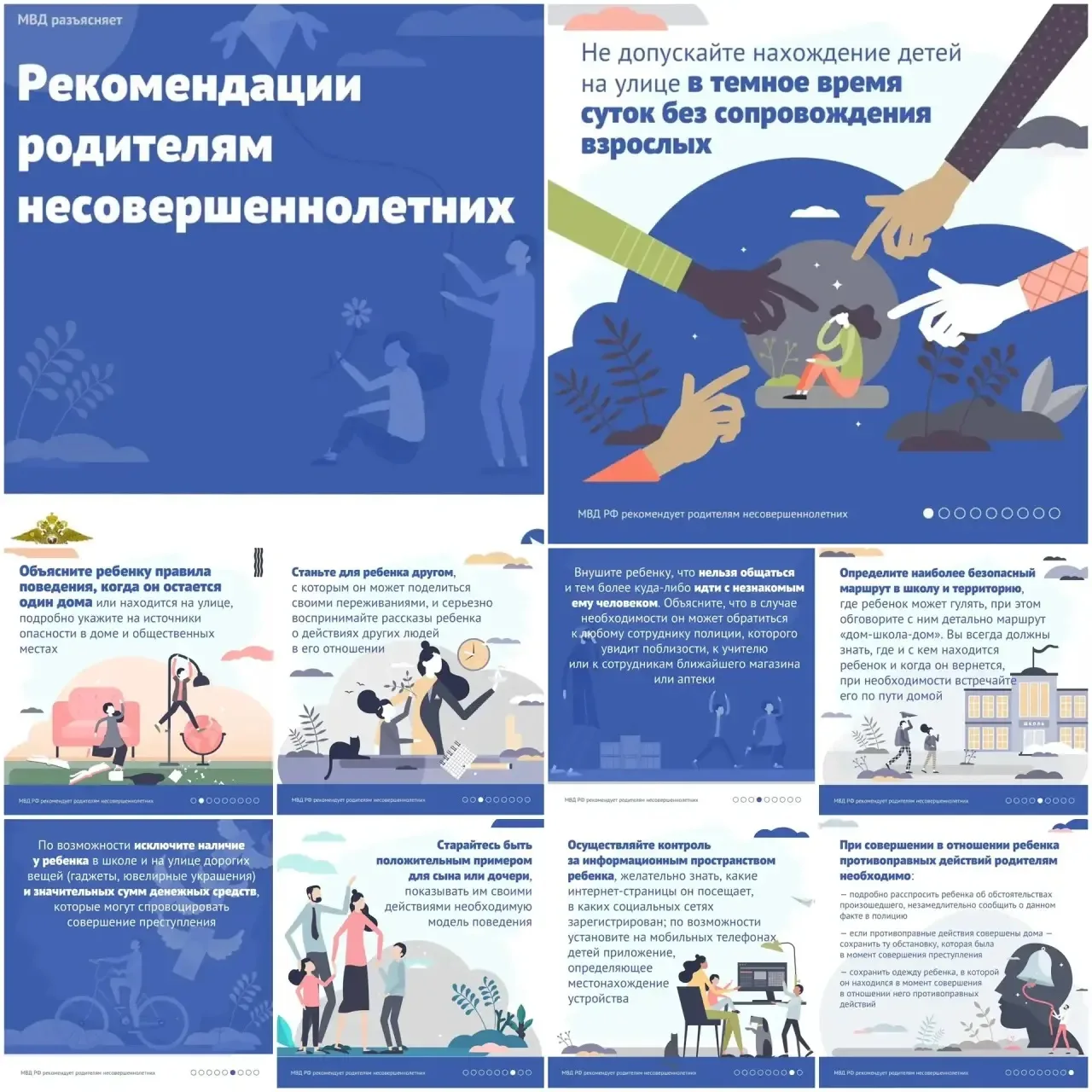 Медиа публикации