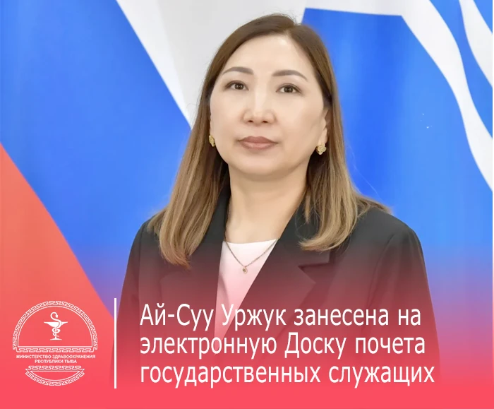 На электронную доска Почета Госслужащих 2026 года внесена начальник отдела материнства и детства и э