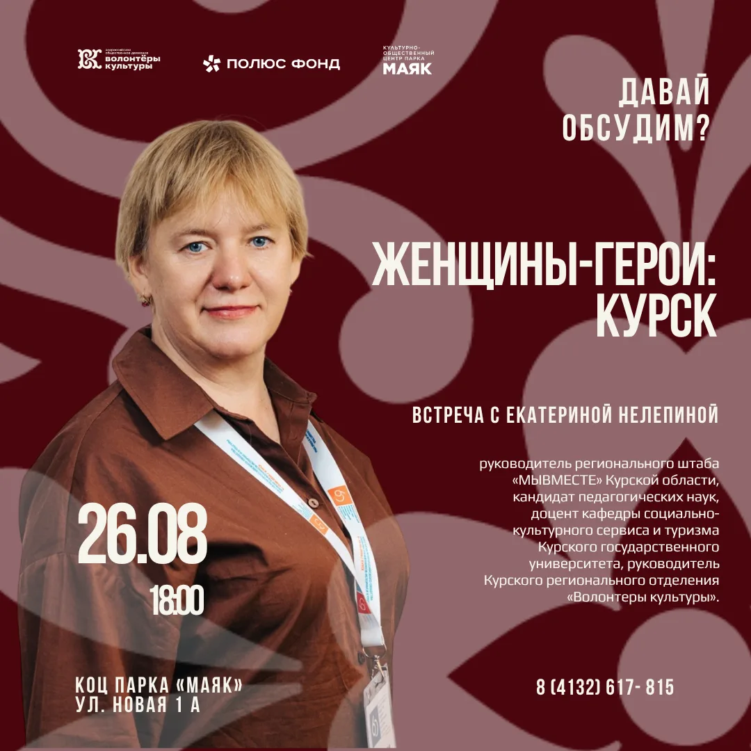 Человек большого сердца