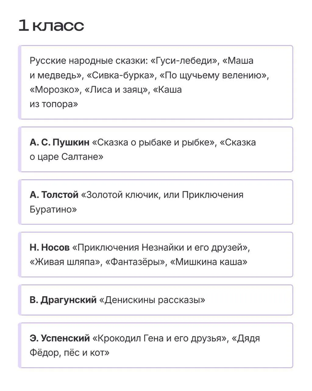 Что читать ребёнку летом? Готовый список книг для учеников 1-5 классов

Сохраняйте подборку и подели