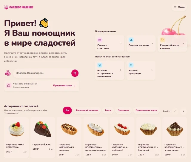 🎉 Отличные новости, сладкоежки! 🎂