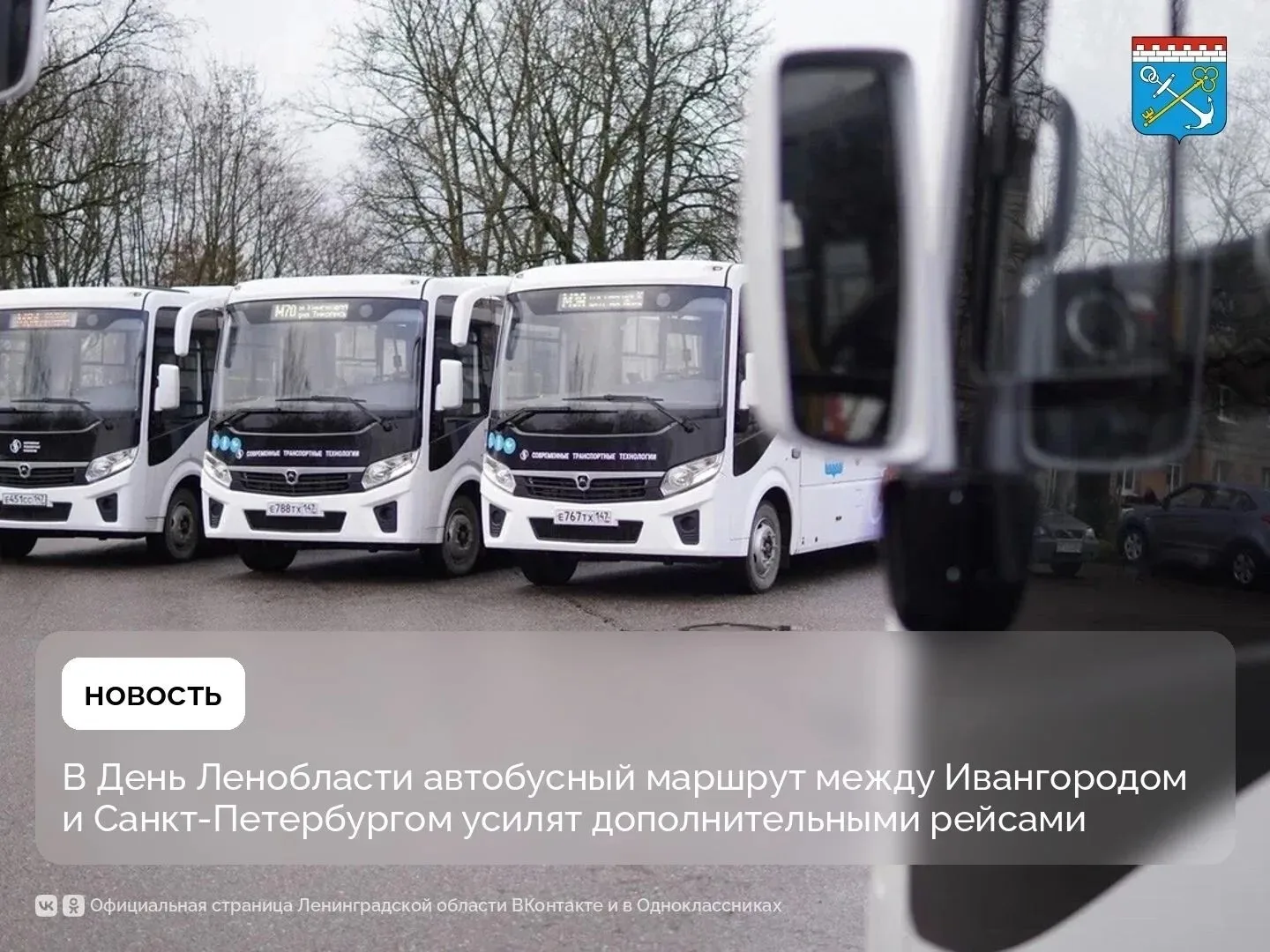 Мурино | Девяткино | Санкт-Петербург🏡

1 августа Ивангород станет столицей празднования Дня Ленингр