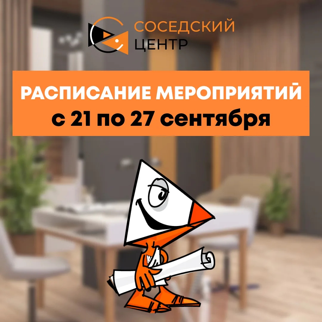 🫶🏻 Мы открываем запись на мероприятия с 21 по 27 августа!