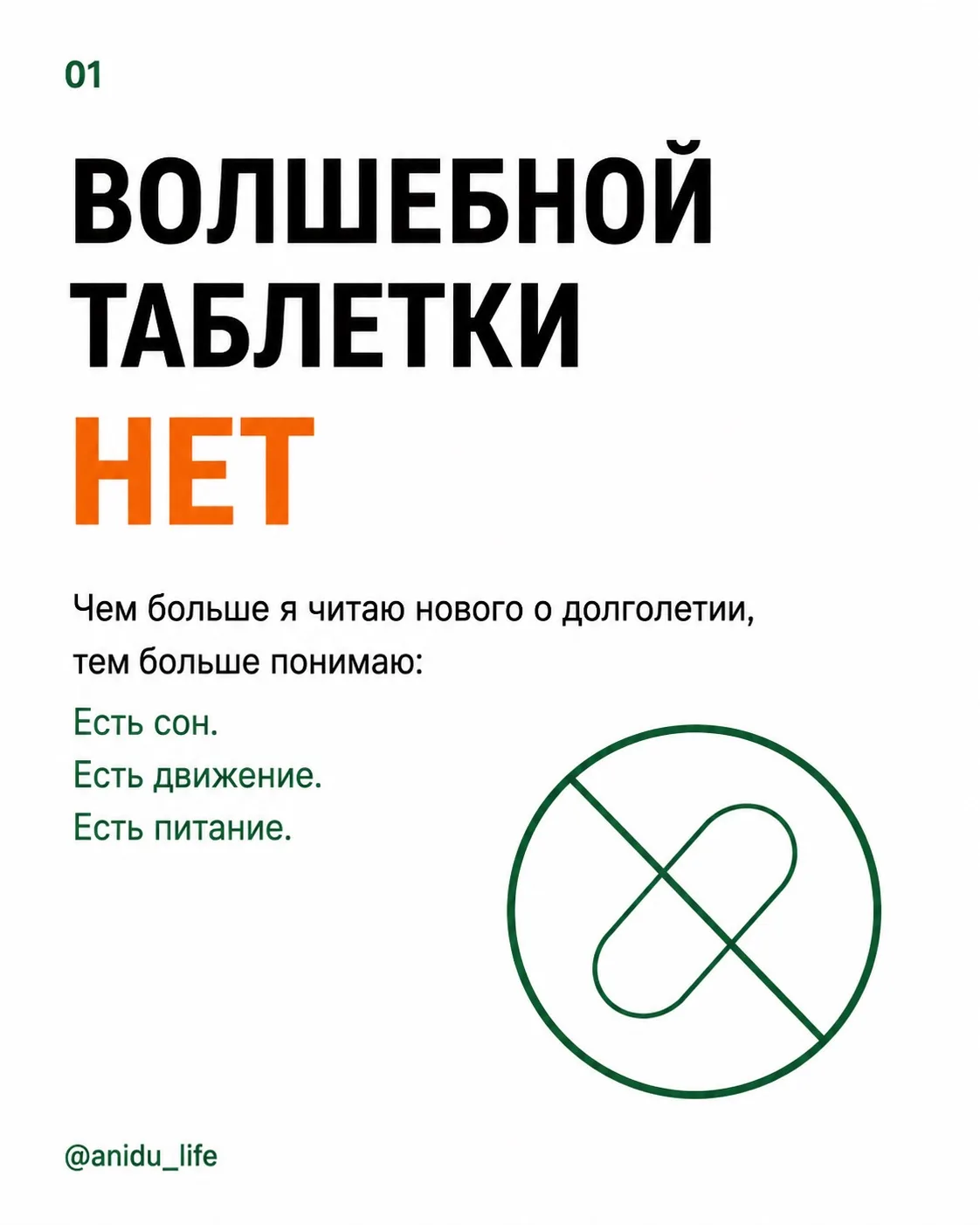 Когда начинаешь интересоваться темой здоровья и долголетия, очень быстро попадаешь в бе...