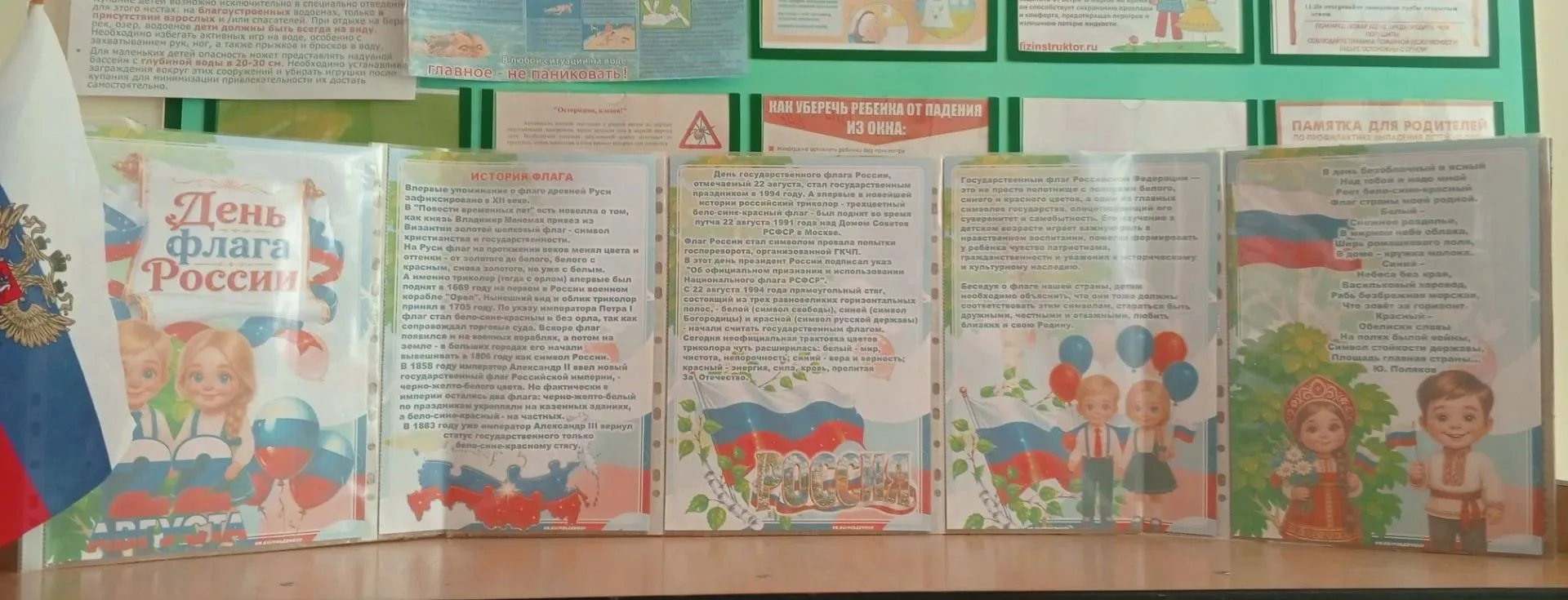 Воспитатель средней группы "Божья коровка" Саъдуллои А. О.  оформила папку-передвижку д...