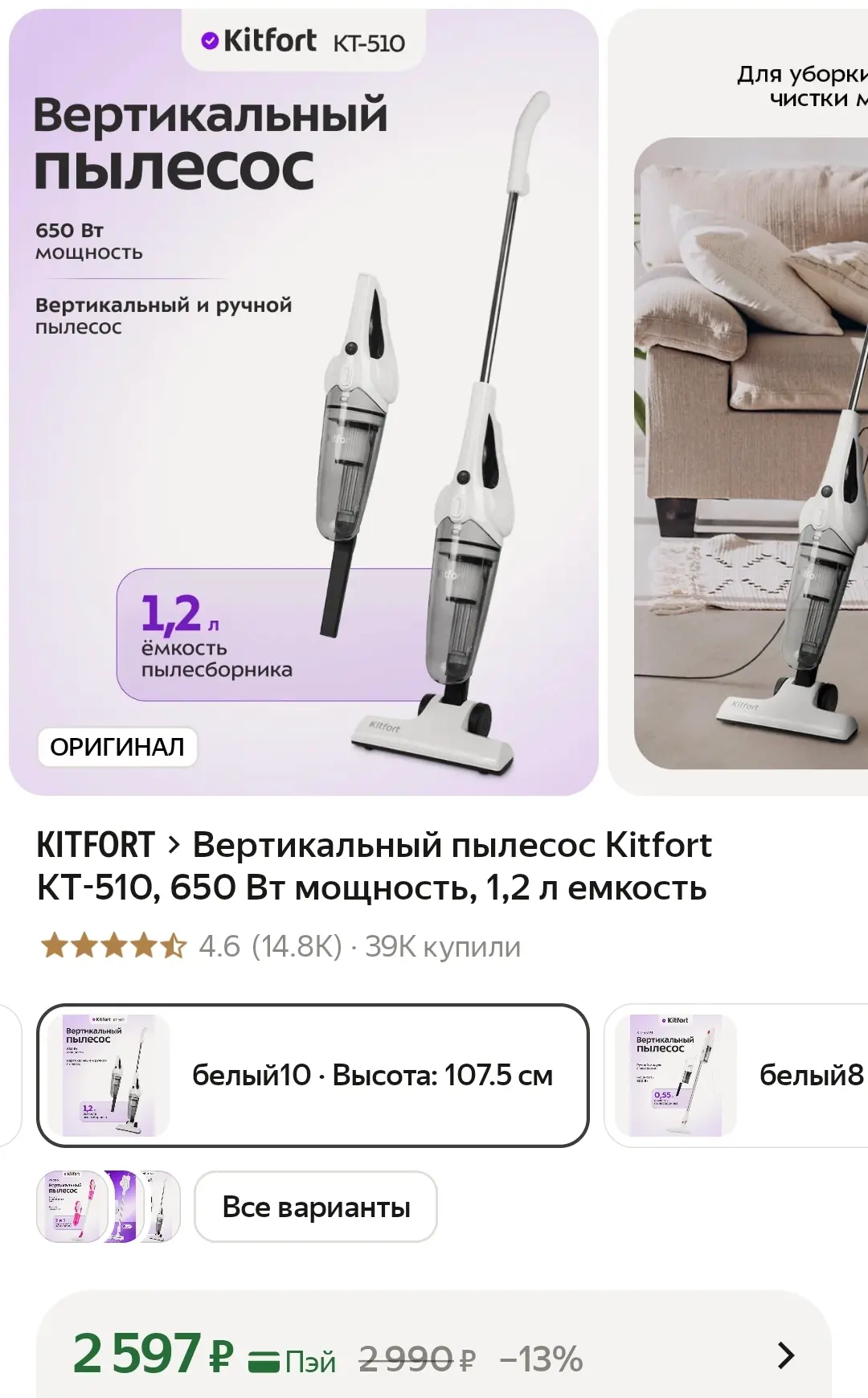 ❤️ Вертикальный пылесос Kitfort