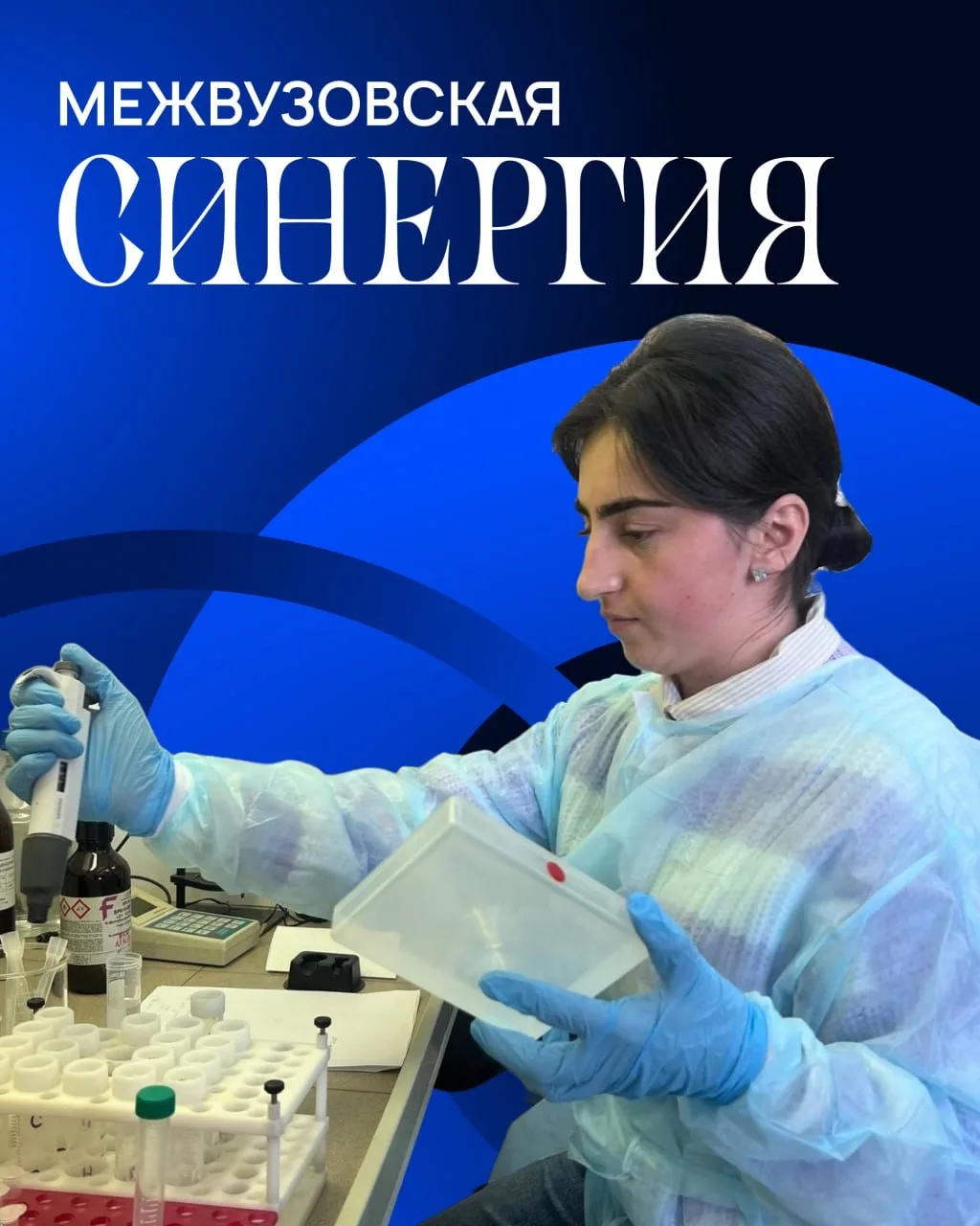 Магистрантка НИЯУ МИФИ осваивает новые технологии в УлГУ