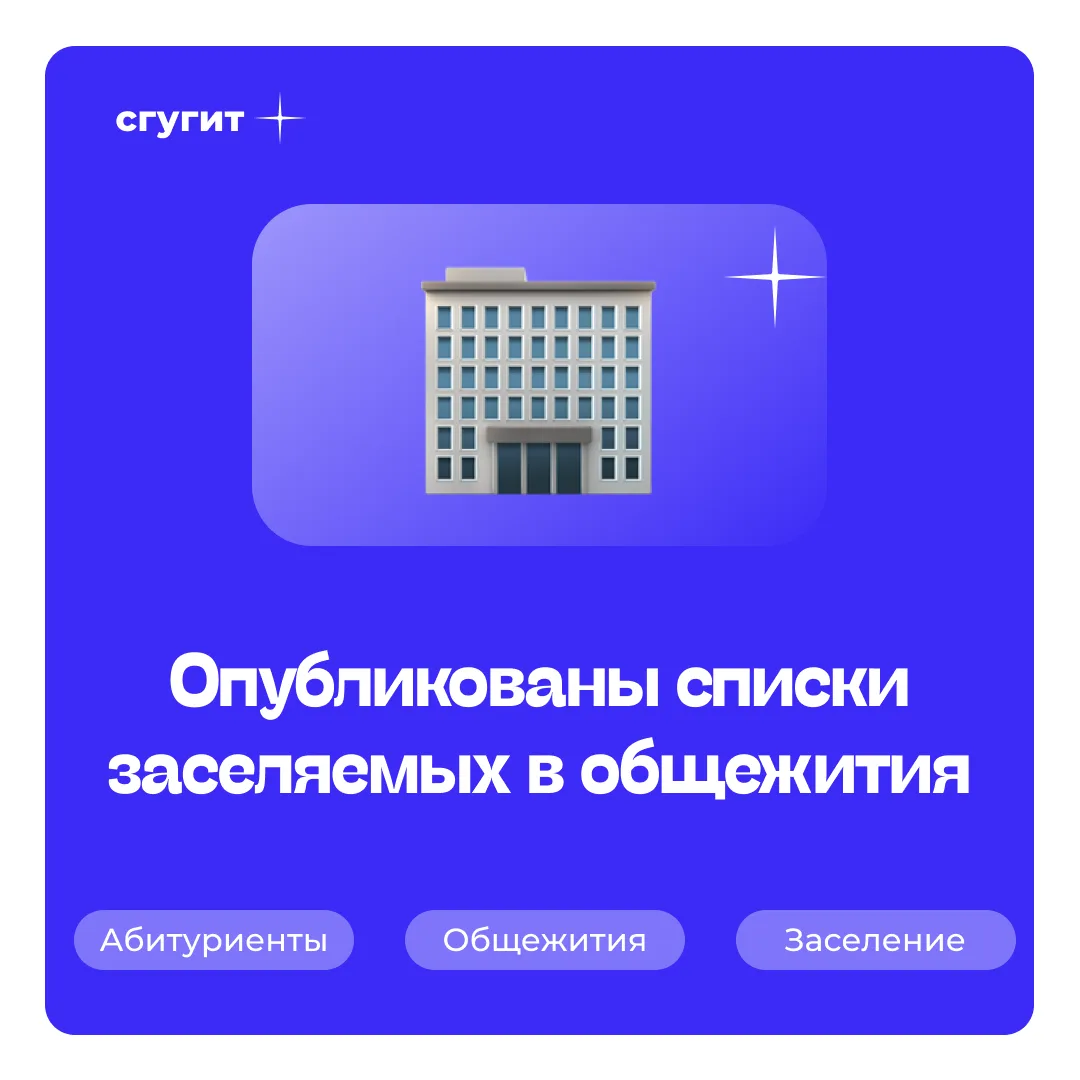 ❗️ Абитуриенты, внимание!
