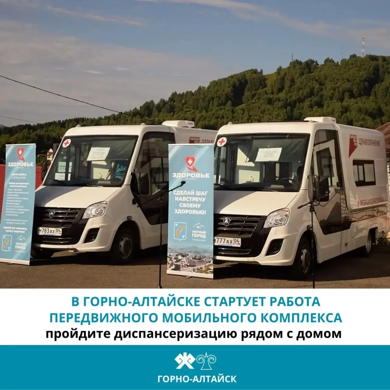 Онгудай | Горно-Алтайск | Майма | Чемал🏡