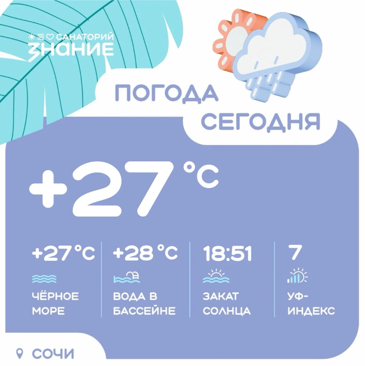 Несмотря на немного пасмурную погоду утром, желаем всем прекрасного настроения 🤗