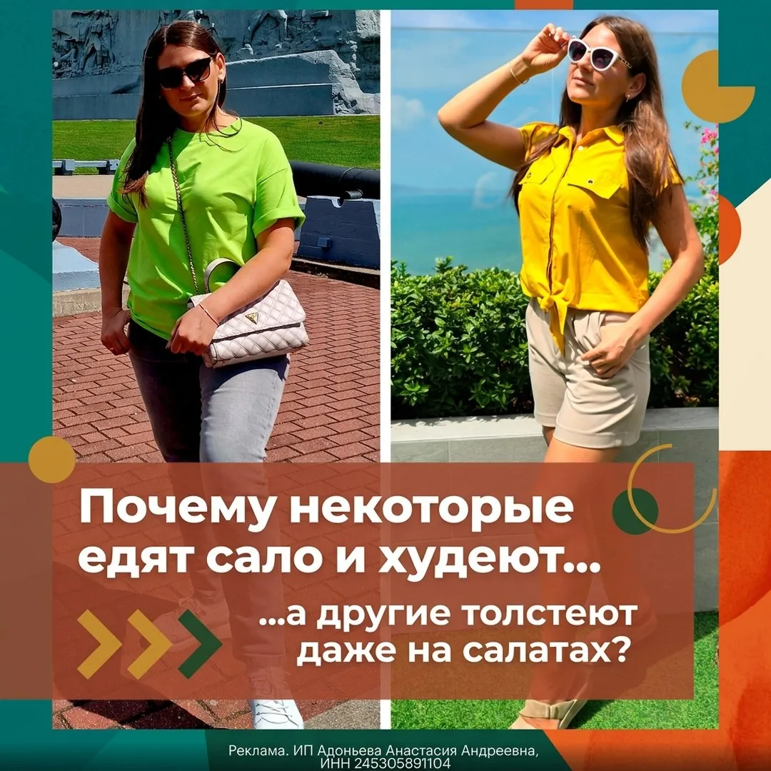 Есть и не толстеть. Звучит как мечта или развод?

На самом деле это просто математика и физиология. 