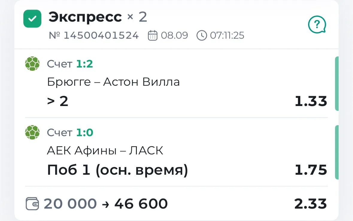Доброе утро🔥✅ Заходим на следующие экспрессы?