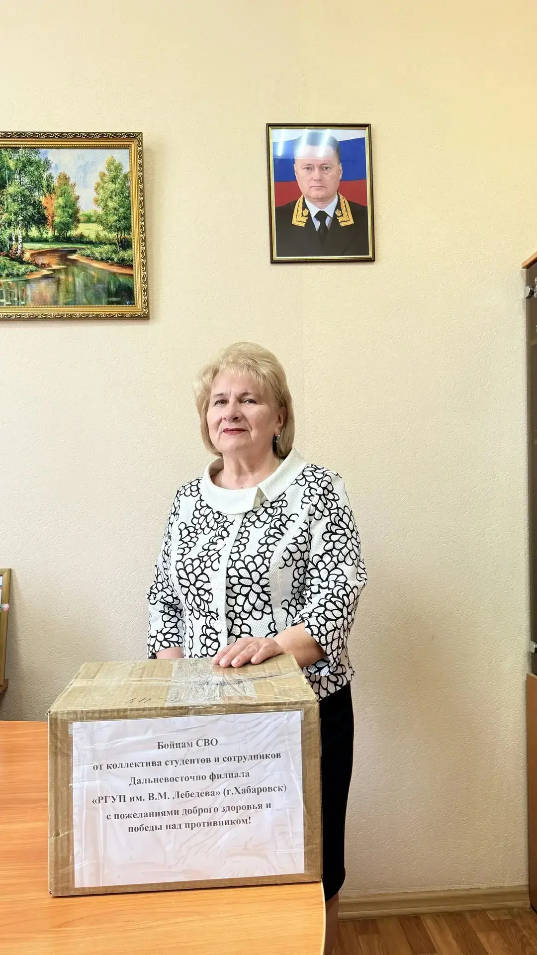 🪖Коллектив ДВФ РГУП им. В.М. Лебедева оказал очередную поддержку участникам СВО  🫡Дальневосточный фи