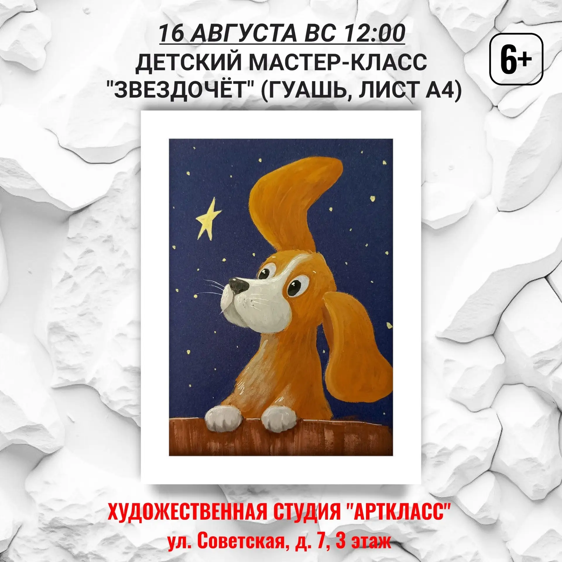 В воскресенье  приглашаем на наши детские  мастер-классы!