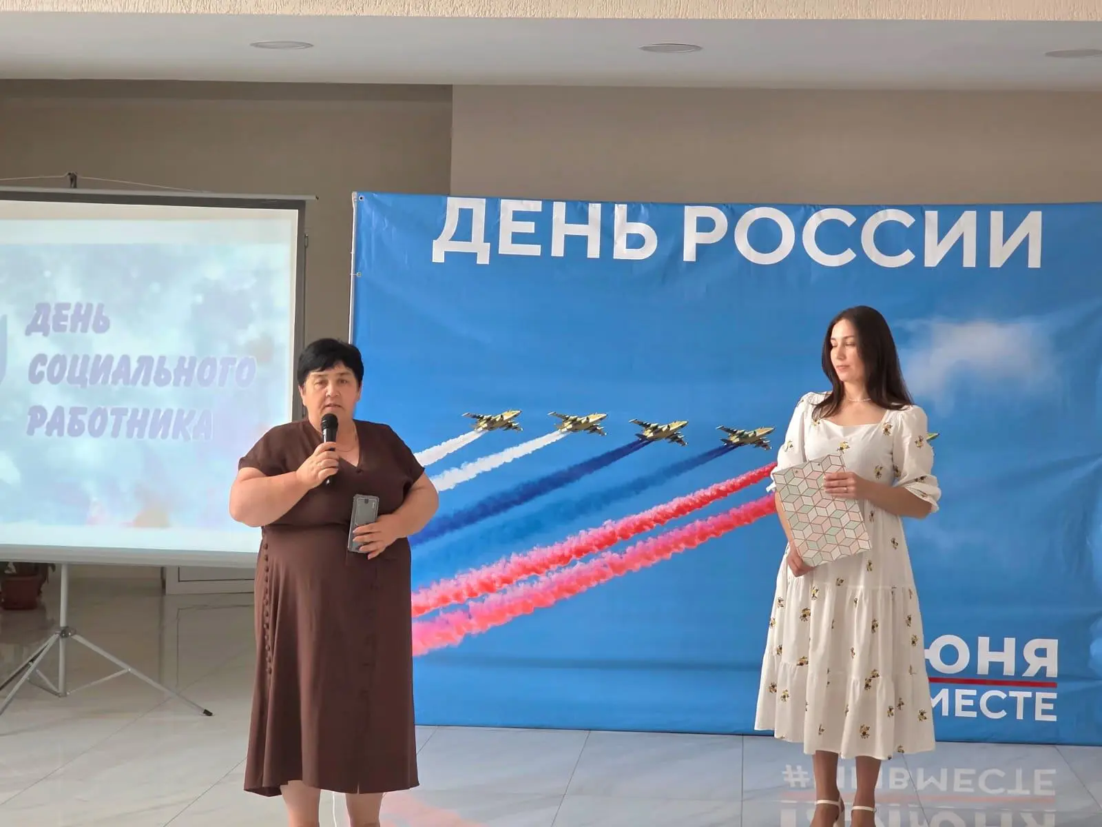 🎉День России и День социального работника: праздник добра и единства!
Вчера в  нашем сельском посел