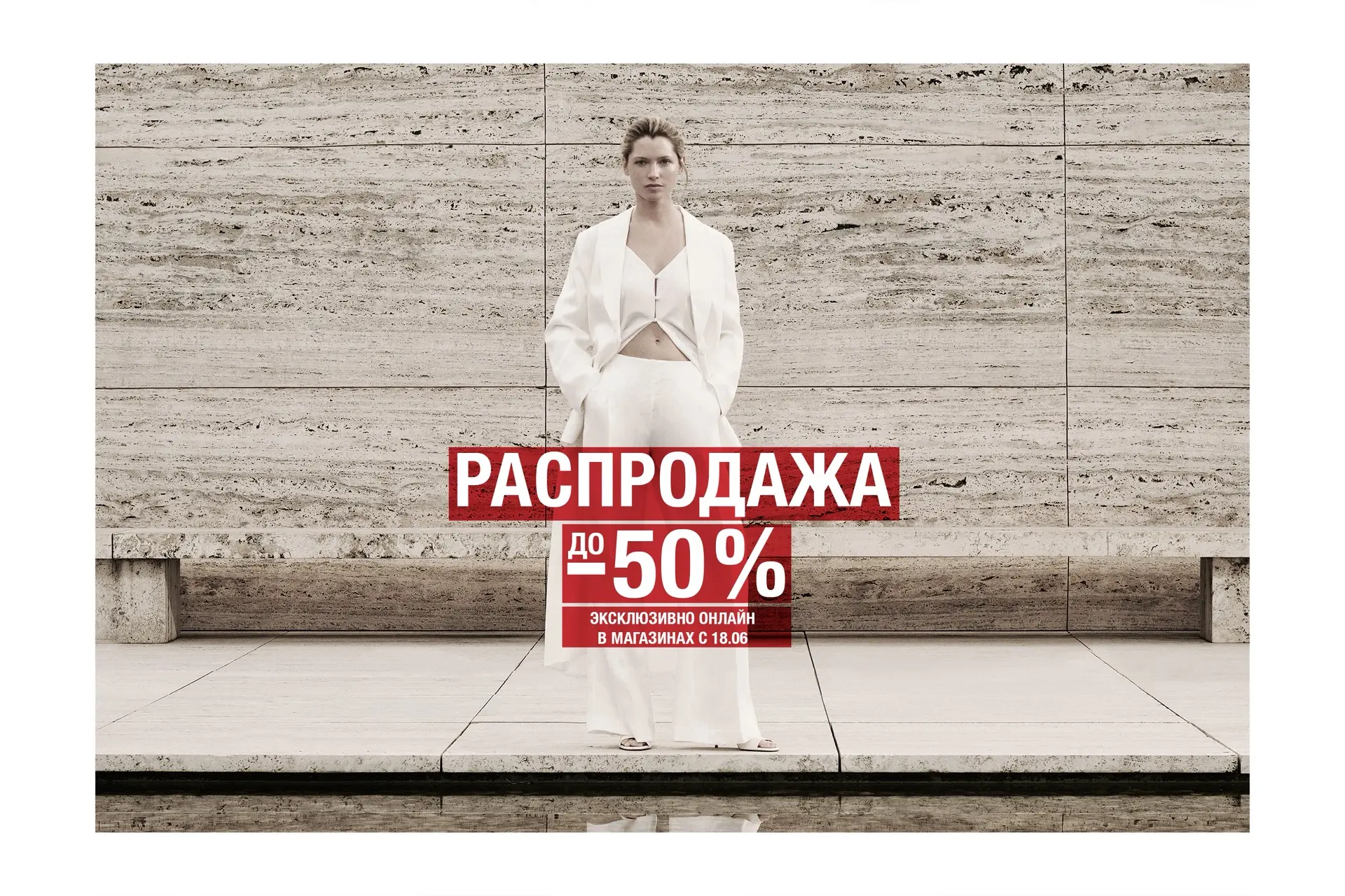 ЛЕТНЯЯ РАСПРОДАЖА

Скидки до 50% уже доступны на сайте MAAG. При оплате онлайн действует дополнитель