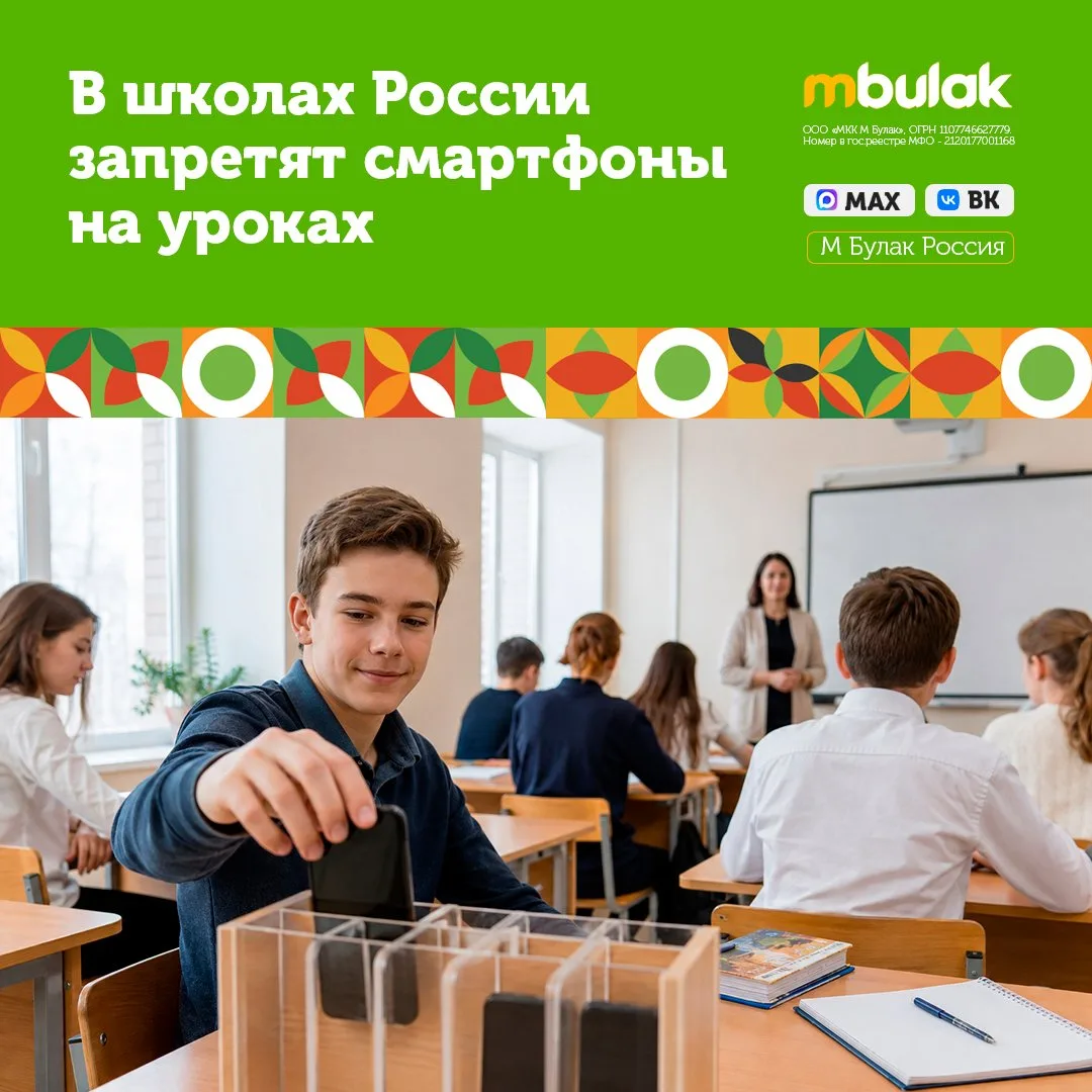 📱🚫В школах России запретят смартфоны на уроках