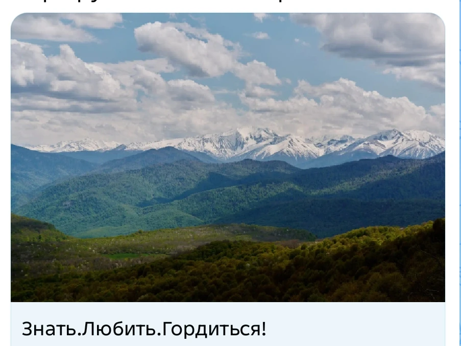 Присоединяйтесь к Всероссийскому конкурсу «Знать. Любить. Гордиться!»