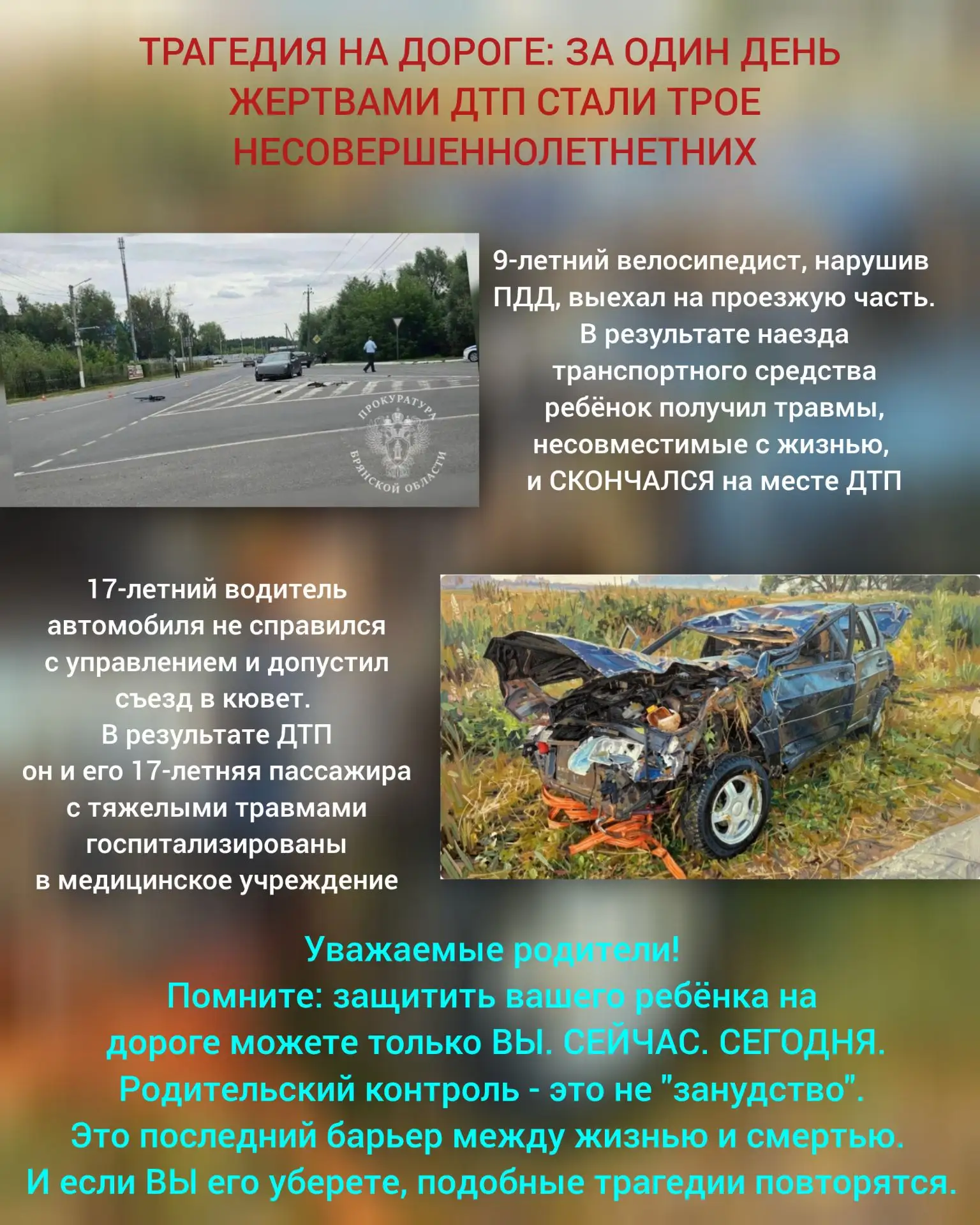 🚨🚦ГИБДД предупреждает!