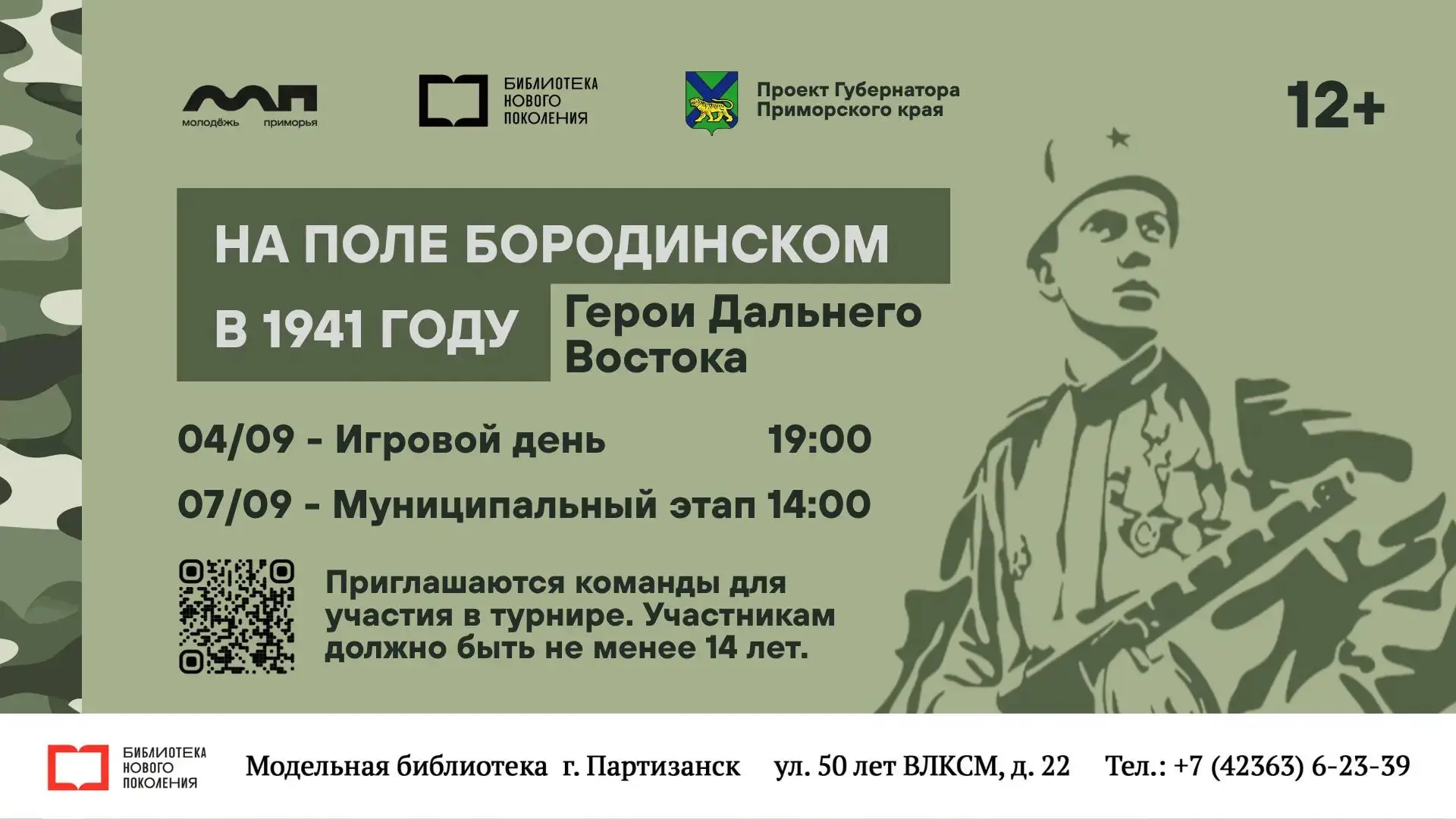 📜 Внимание, команды! 📜