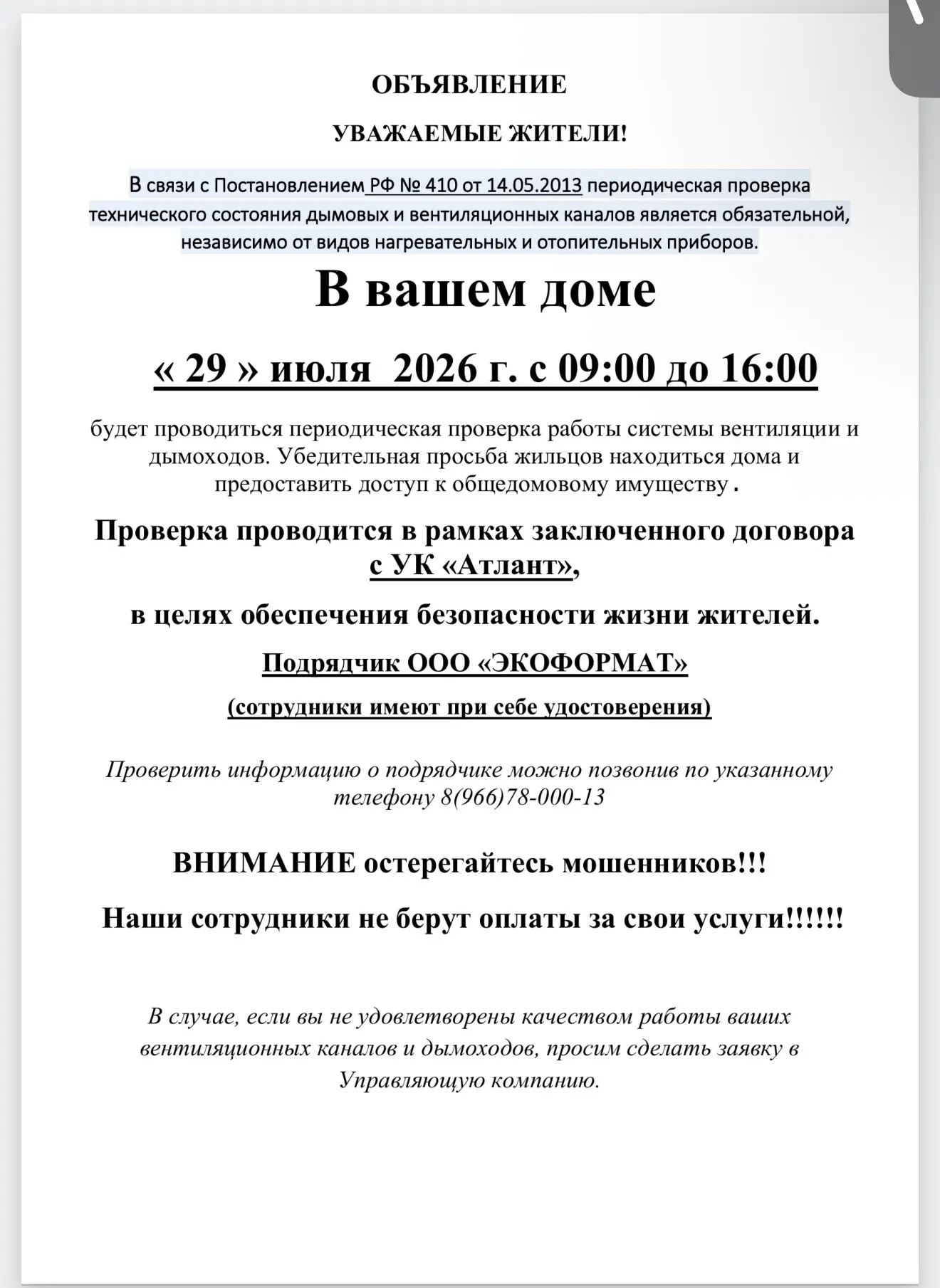 Медиа публикации