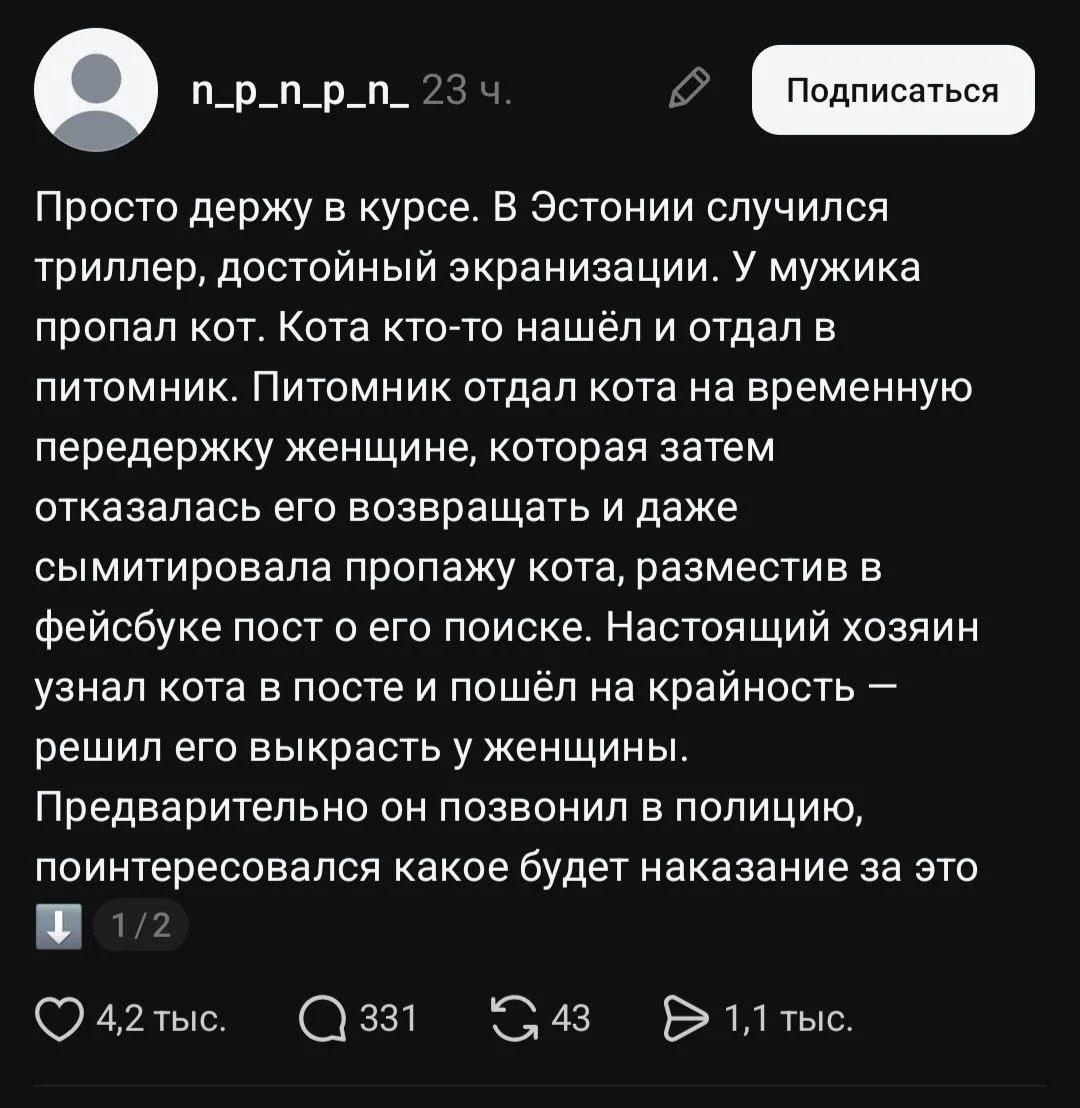Триллер, достойный экранизации.