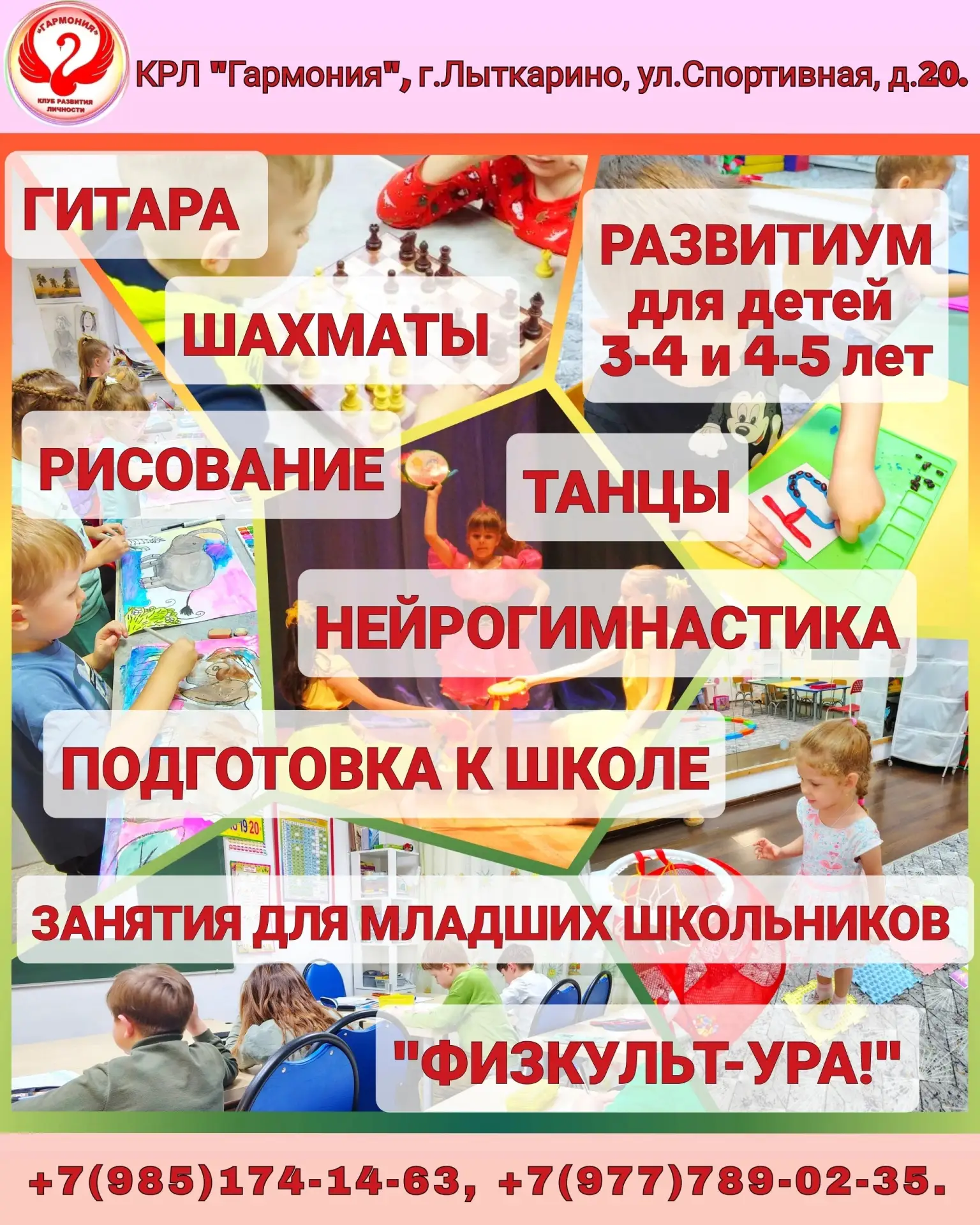🌟КРЛ "Гармония".🌟