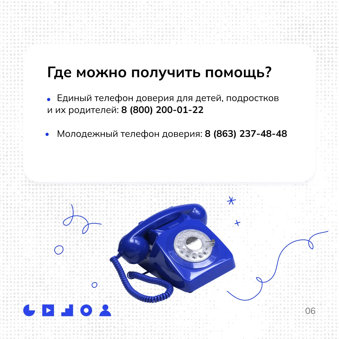 💬 Где можно получить помощь и как успокоиться при тревожном состоянии — смотри в карточках.  Вы такж
