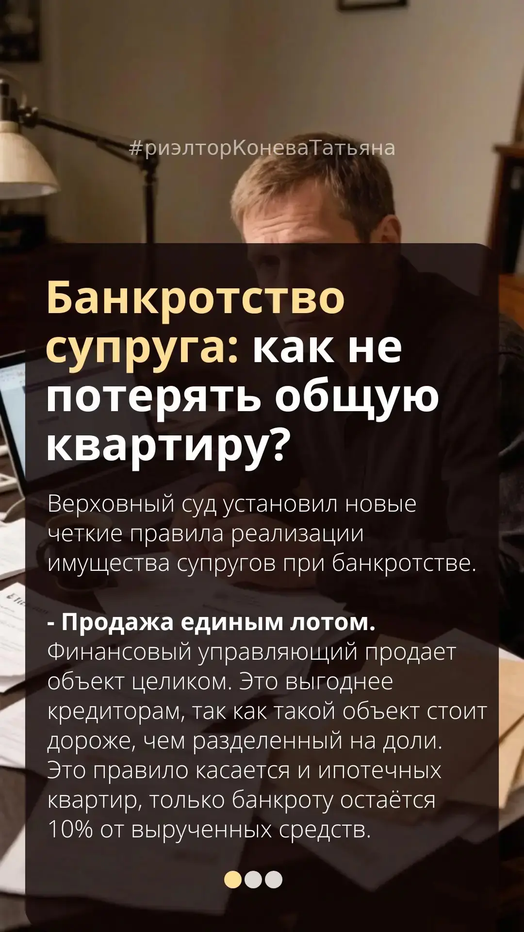 Банкротство супруга: как не потерять общую квартиру?

Верховный суд установил новые четкие правила р