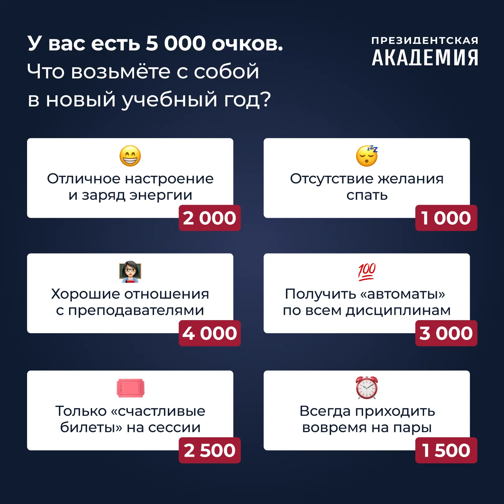 Собираемся в новый учебный год 🚀