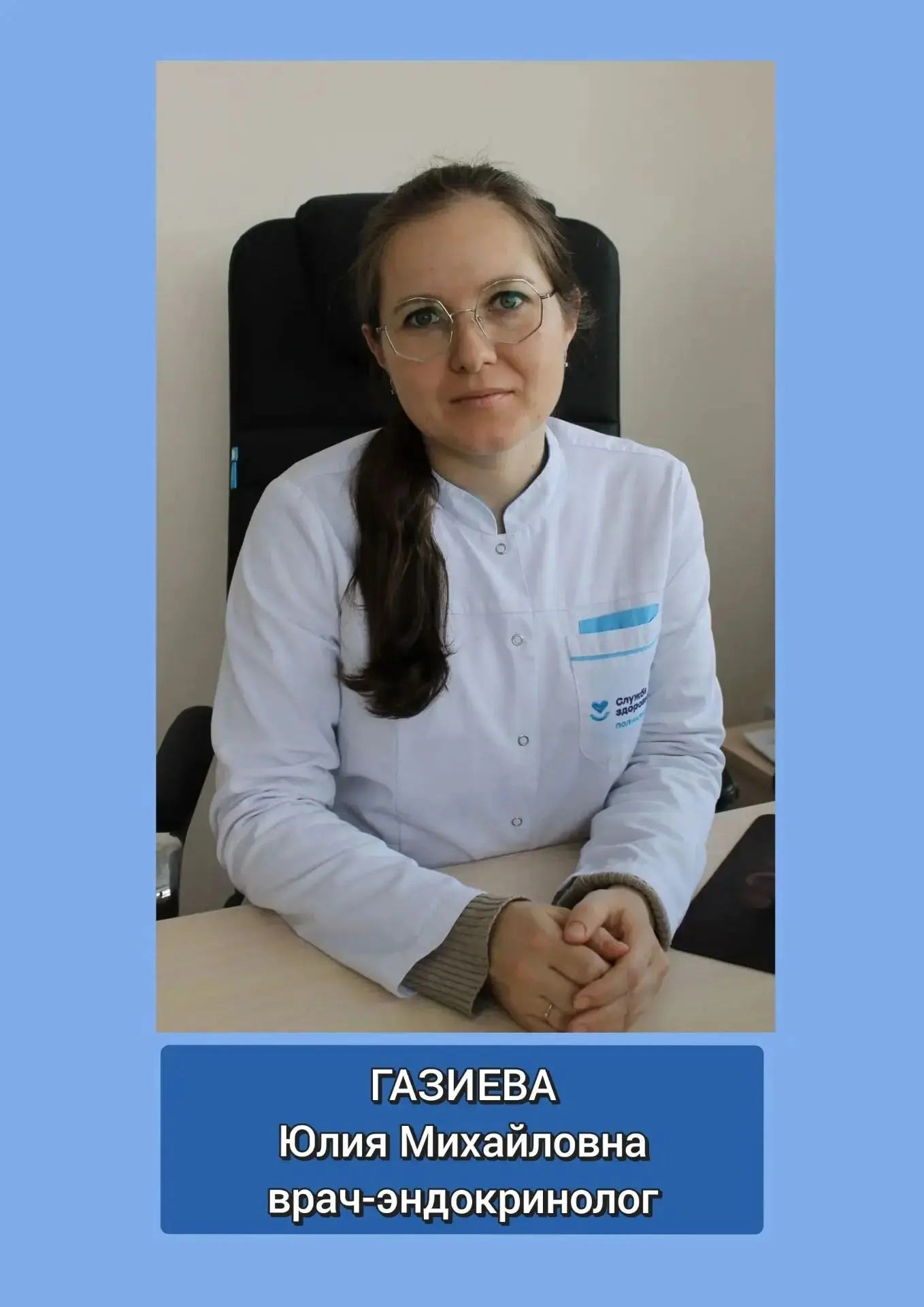 Что нужно знать про Сахарный диабет 2 типа❓
Рассказывает врач-эндокринолог ГБУЗ КО "Центральная межр