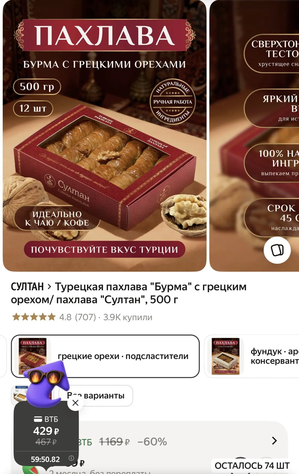 https://market.yandex.ru/cc/BBhej9?erid=5jtCeReNx12oak2qymeC3e5