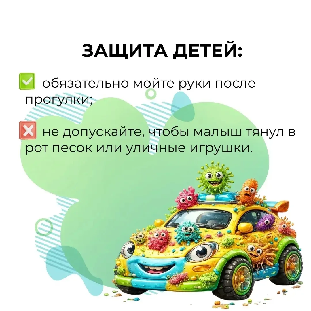 #❗Энтеровирусная инфекция ❗