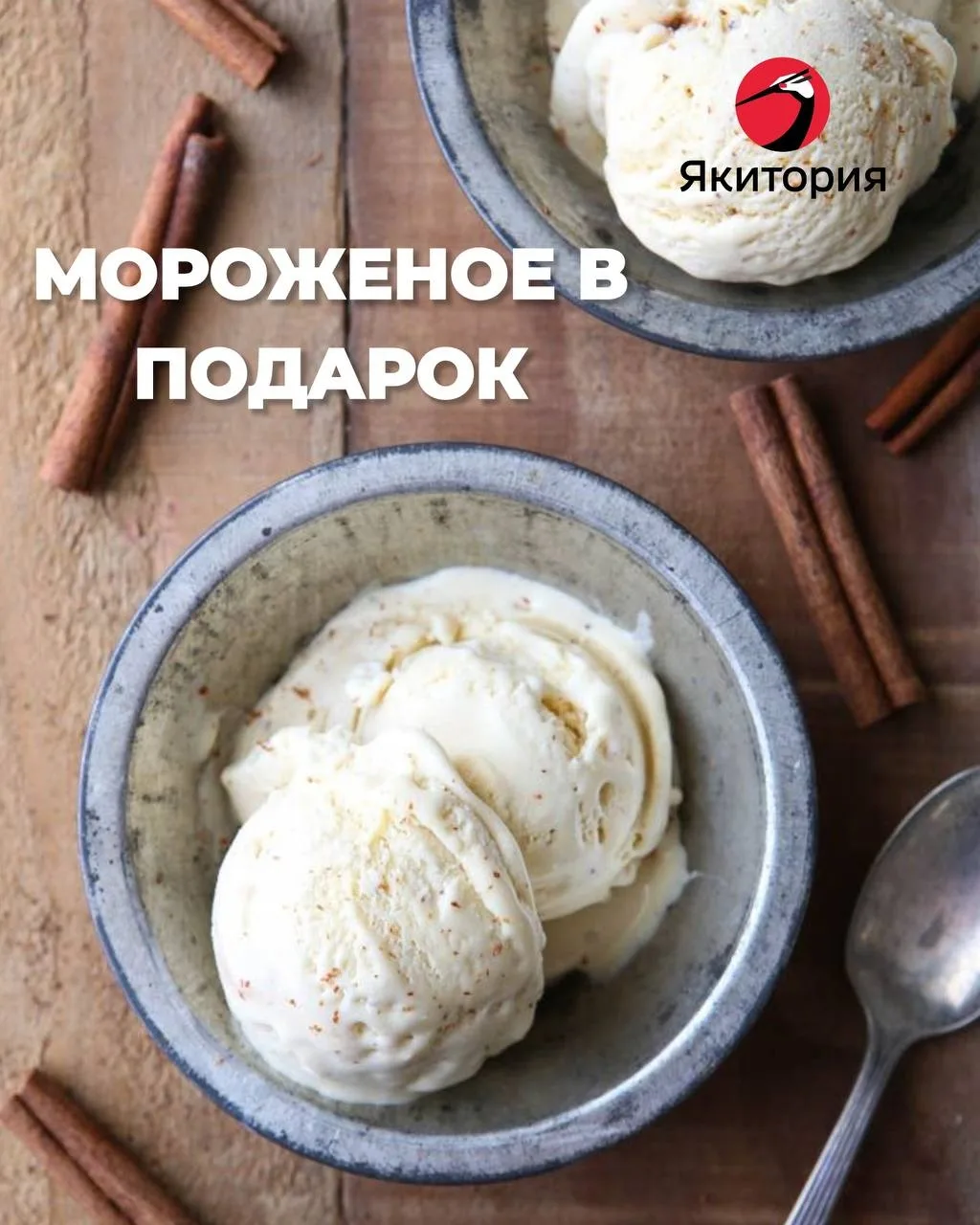 💞 Сегодня поздравляем юных любителей «Якитории» с Международным днем защиты детей и да...
