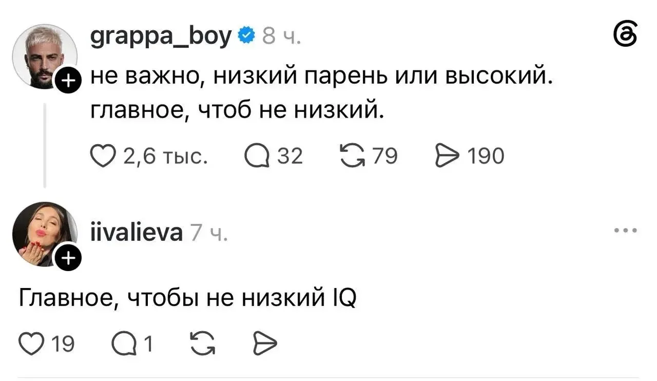 Согласны?
